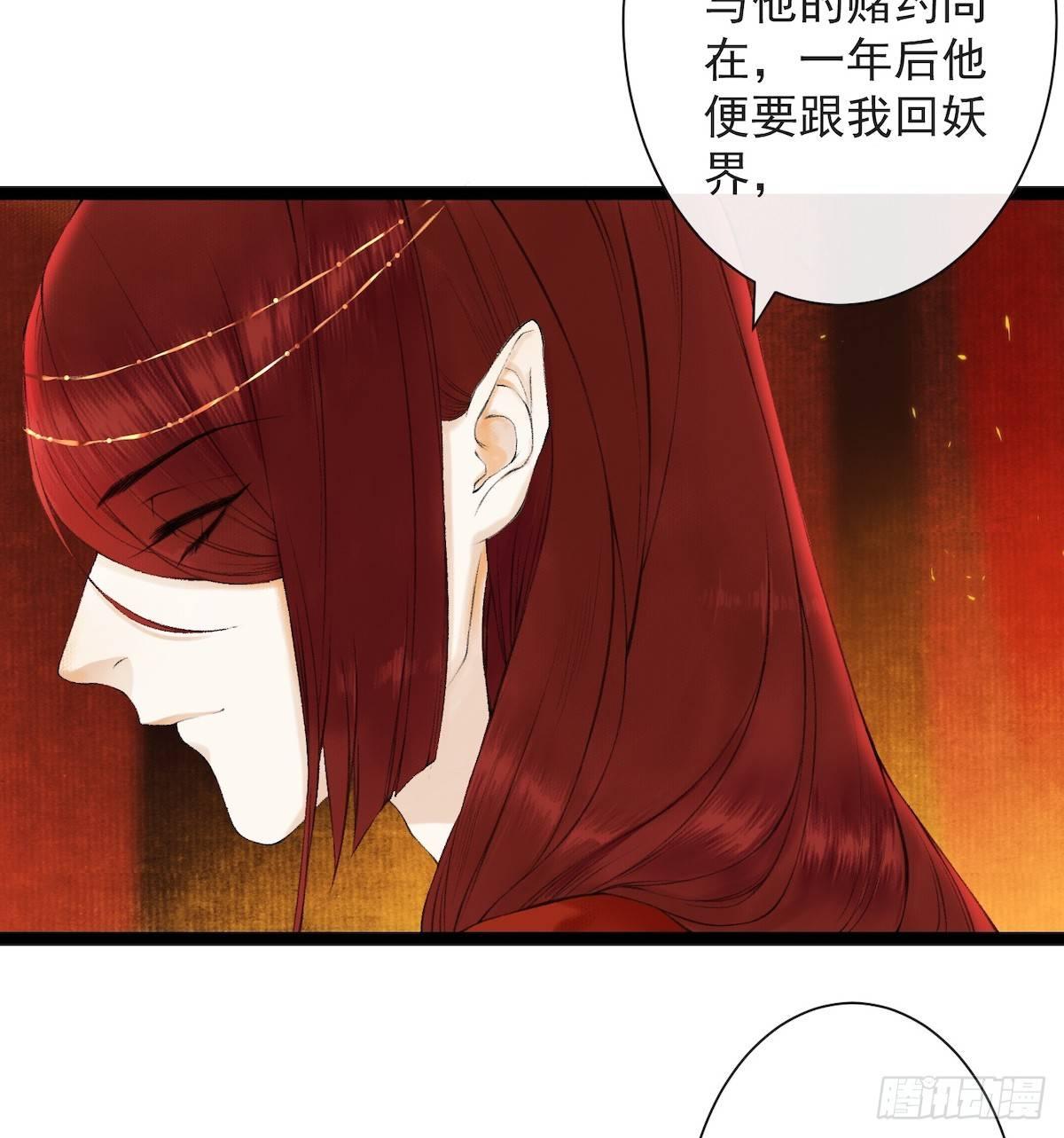 千帐灯韩漫全集-第27话 回忆之殇无删减无遮挡章节图片 