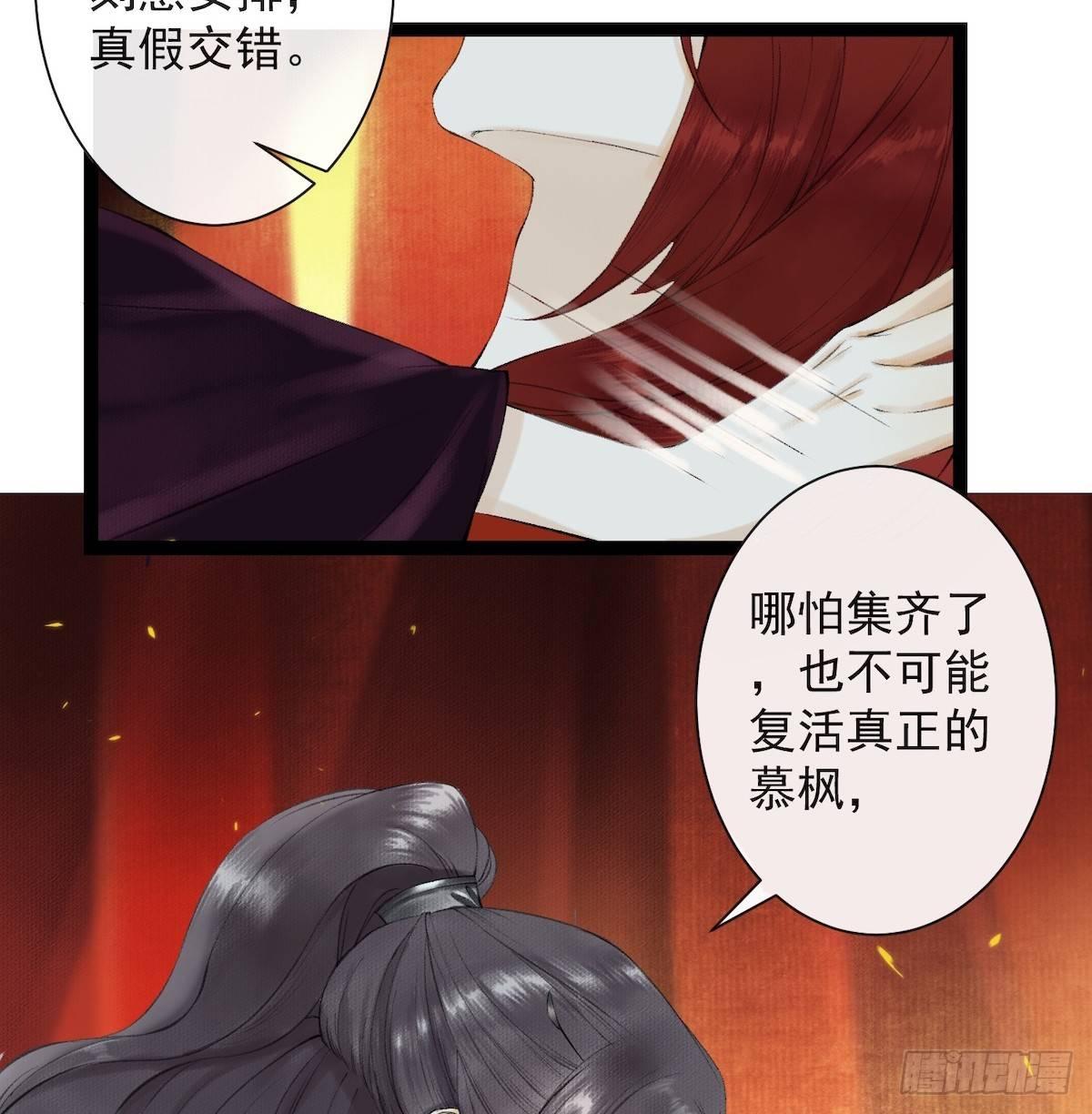 千帐灯韩漫全集-第27话 回忆之殇无删减无遮挡章节图片 