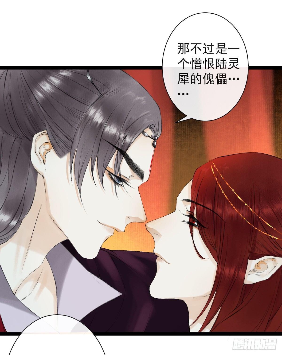 千帐灯韩漫全集-第27话 回忆之殇无删减无遮挡章节图片 