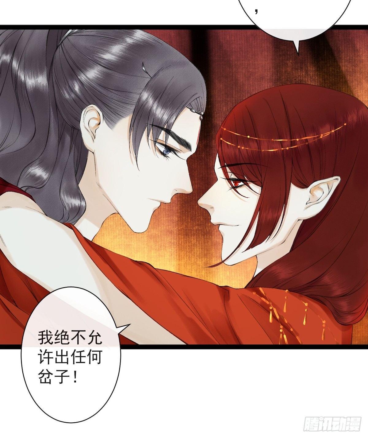 千帐灯韩漫全集-第27话 回忆之殇无删减无遮挡章节图片 