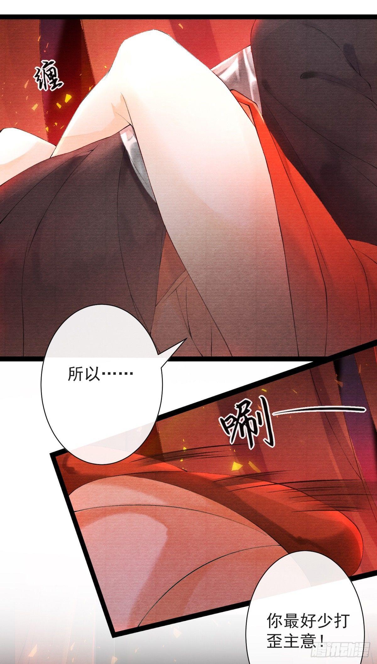 千帐灯韩漫全集-第27话 回忆之殇无删减无遮挡章节图片 
