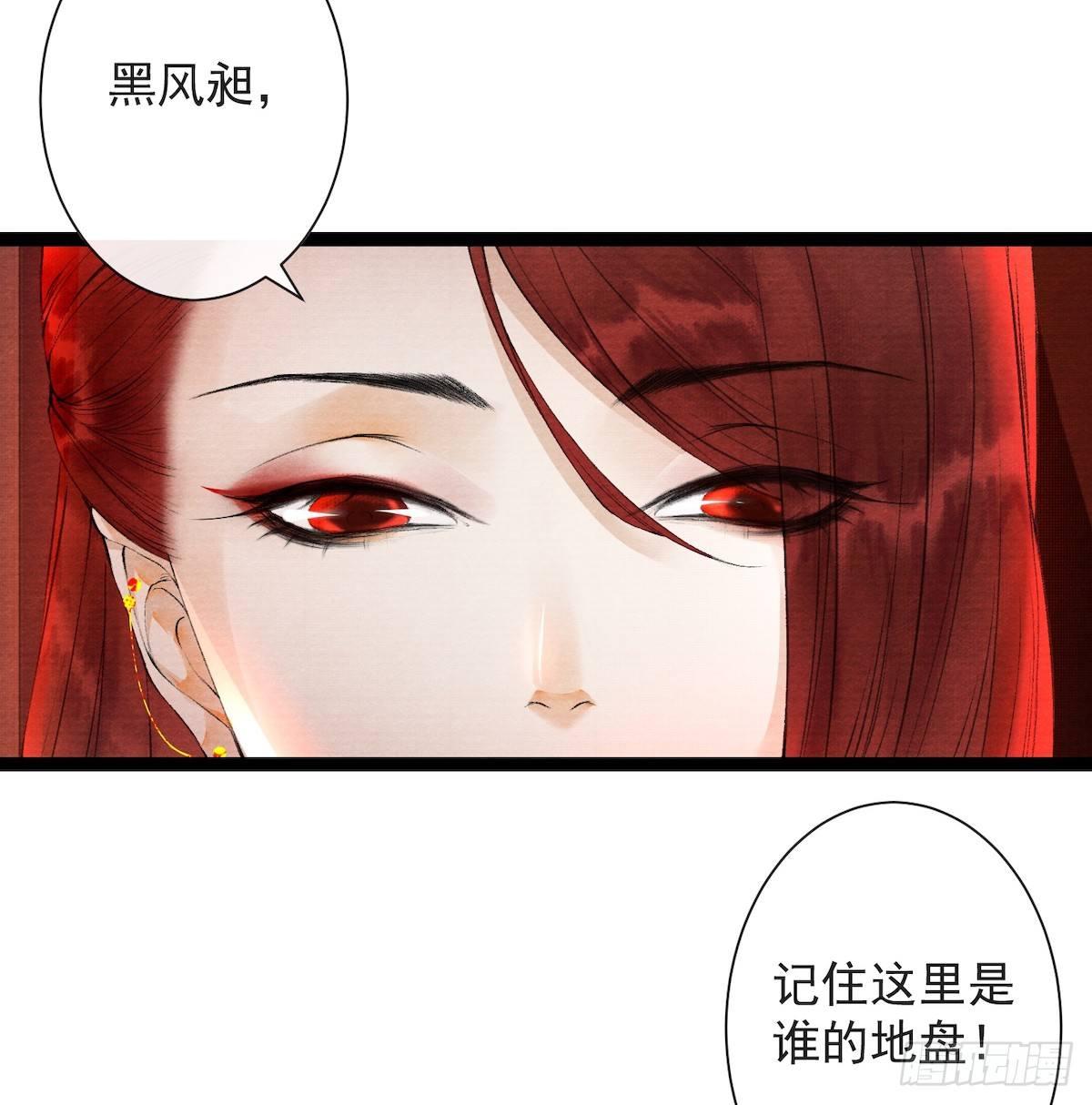 千帐灯韩漫全集-第27话 回忆之殇无删减无遮挡章节图片 