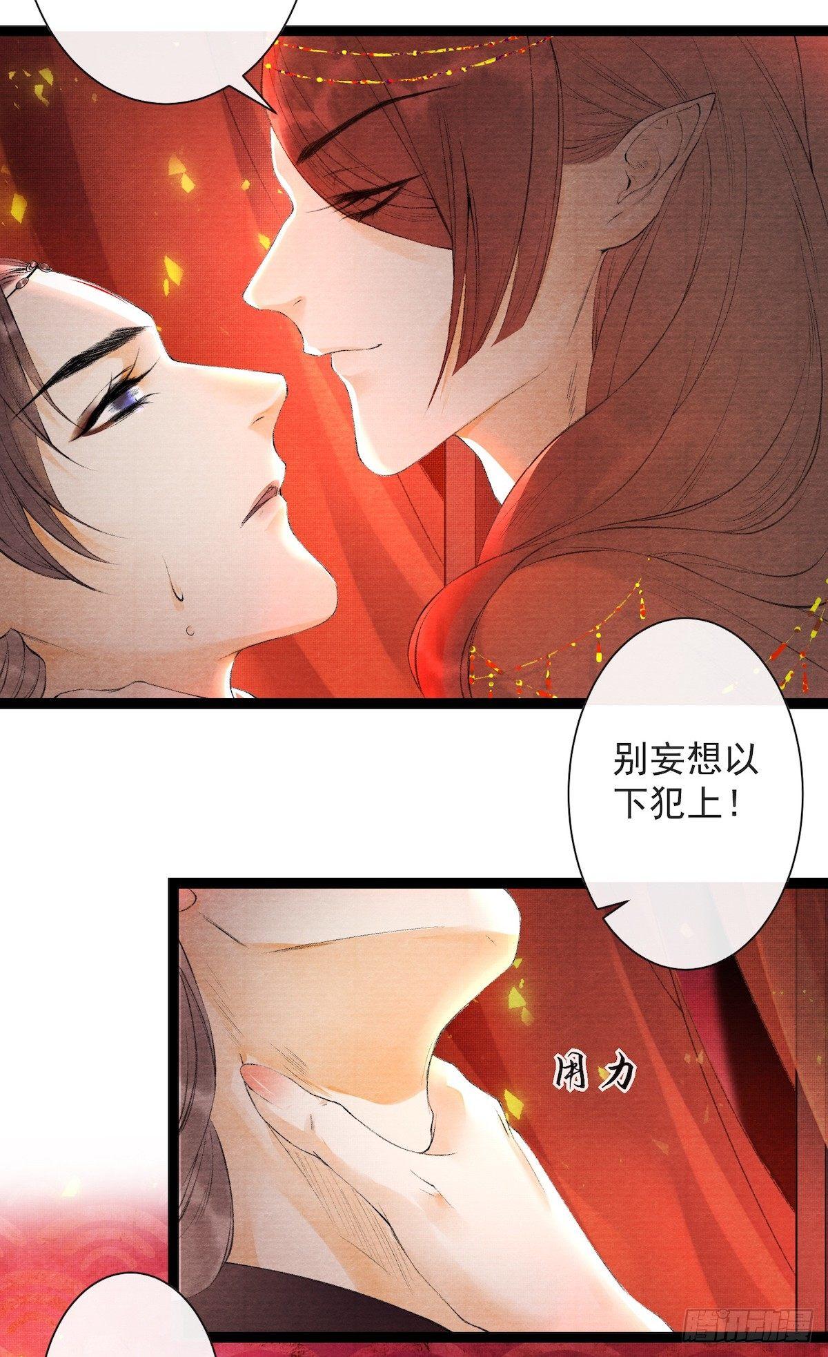 千帐灯韩漫全集-第27话 回忆之殇无删减无遮挡章节图片 