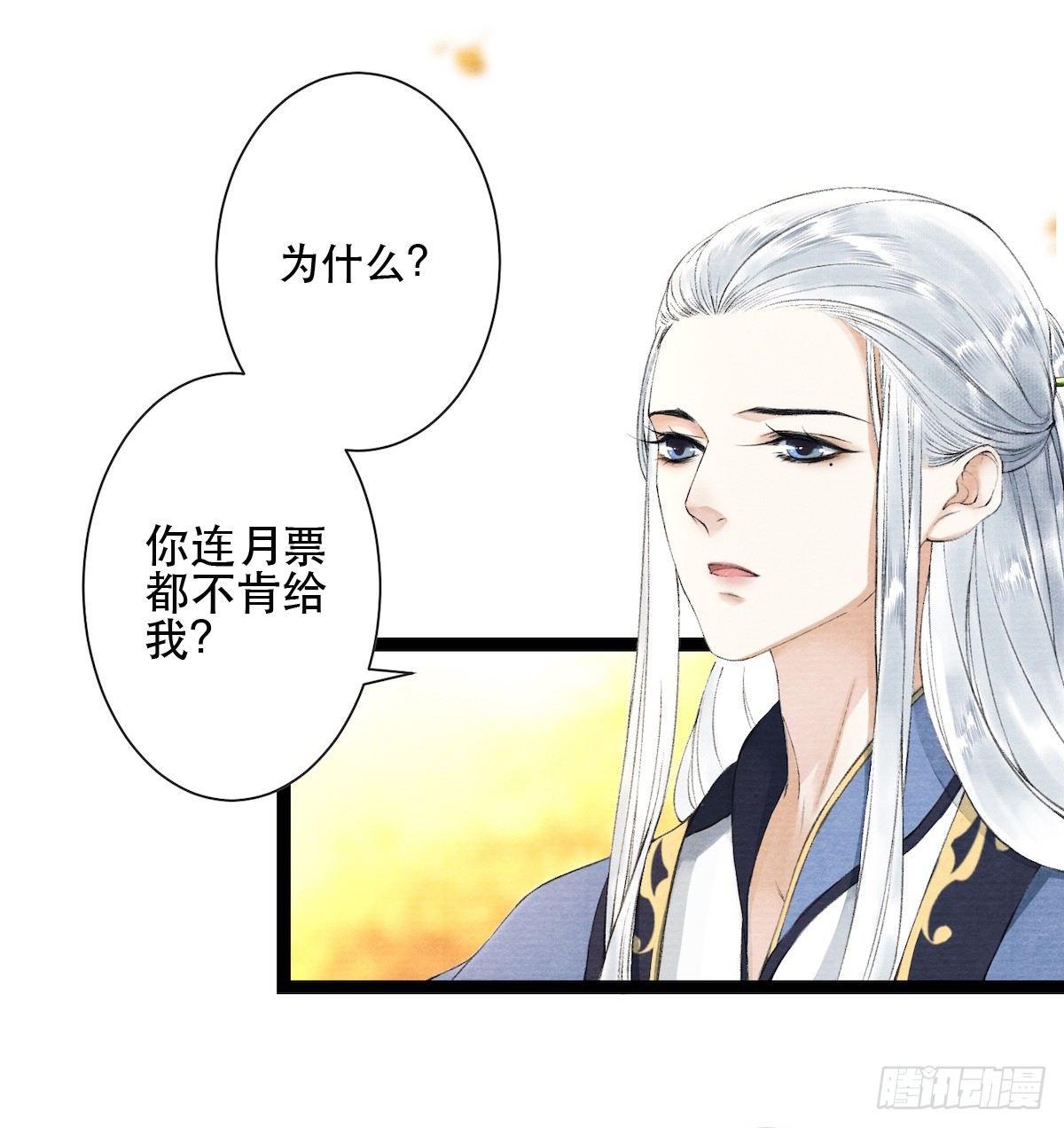 千帐灯韩漫全集-第27话 回忆之殇无删减无遮挡章节图片 