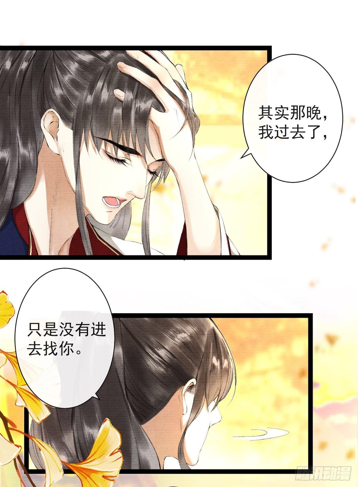 千帐灯韩漫全集-第27话 回忆之殇无删减无遮挡章节图片 