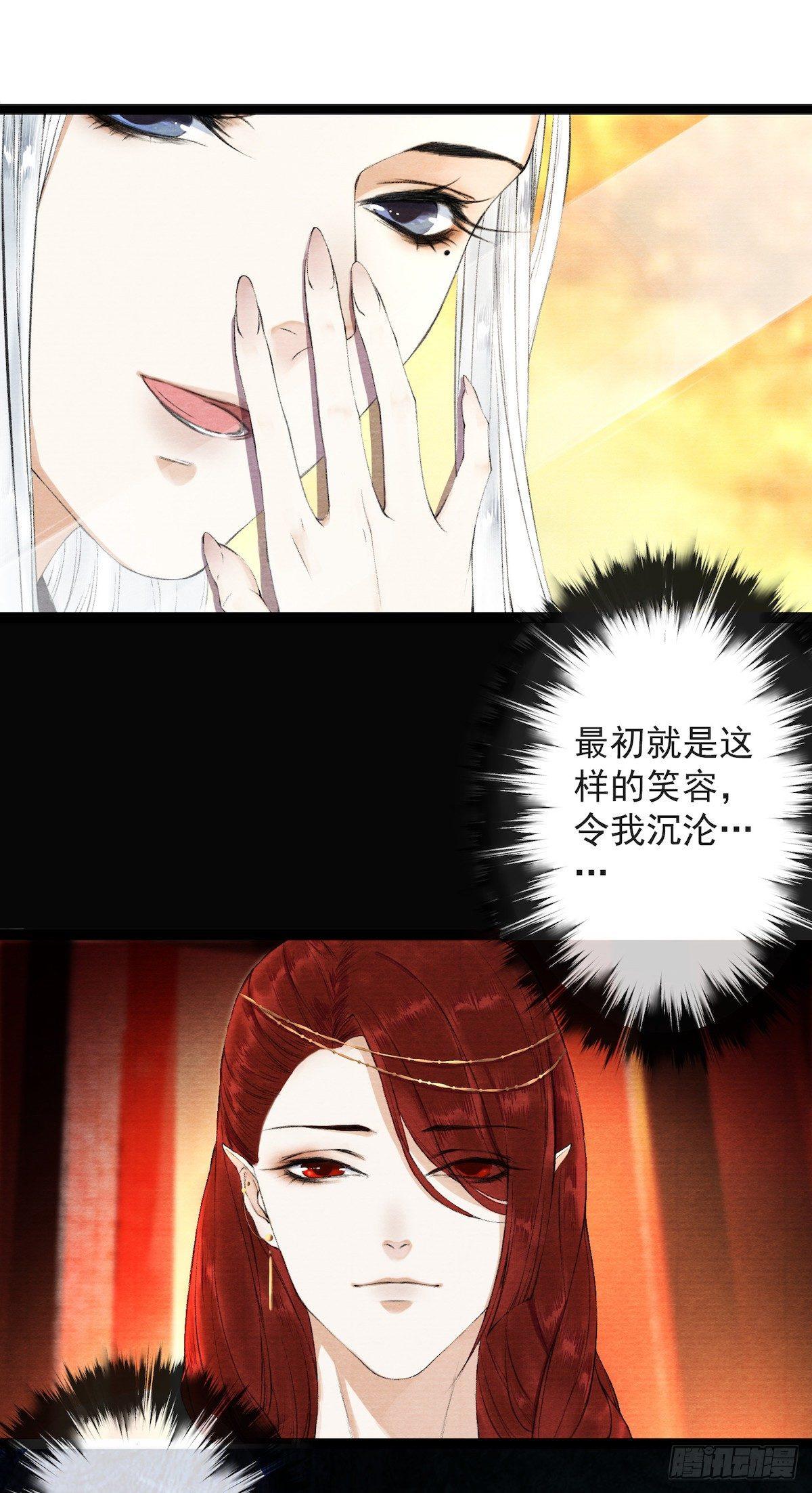 千帐灯韩漫全集-第28话 护你周全无删减无遮挡章节图片 