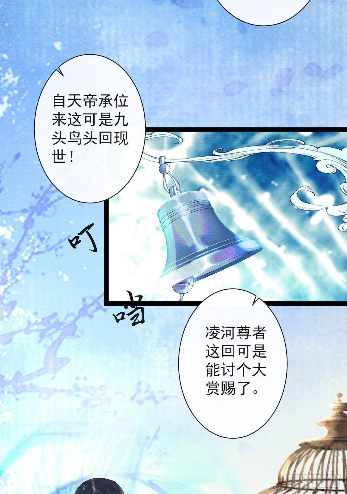 千帐灯韩漫全集-第28话 护你周全无删减无遮挡章节图片 