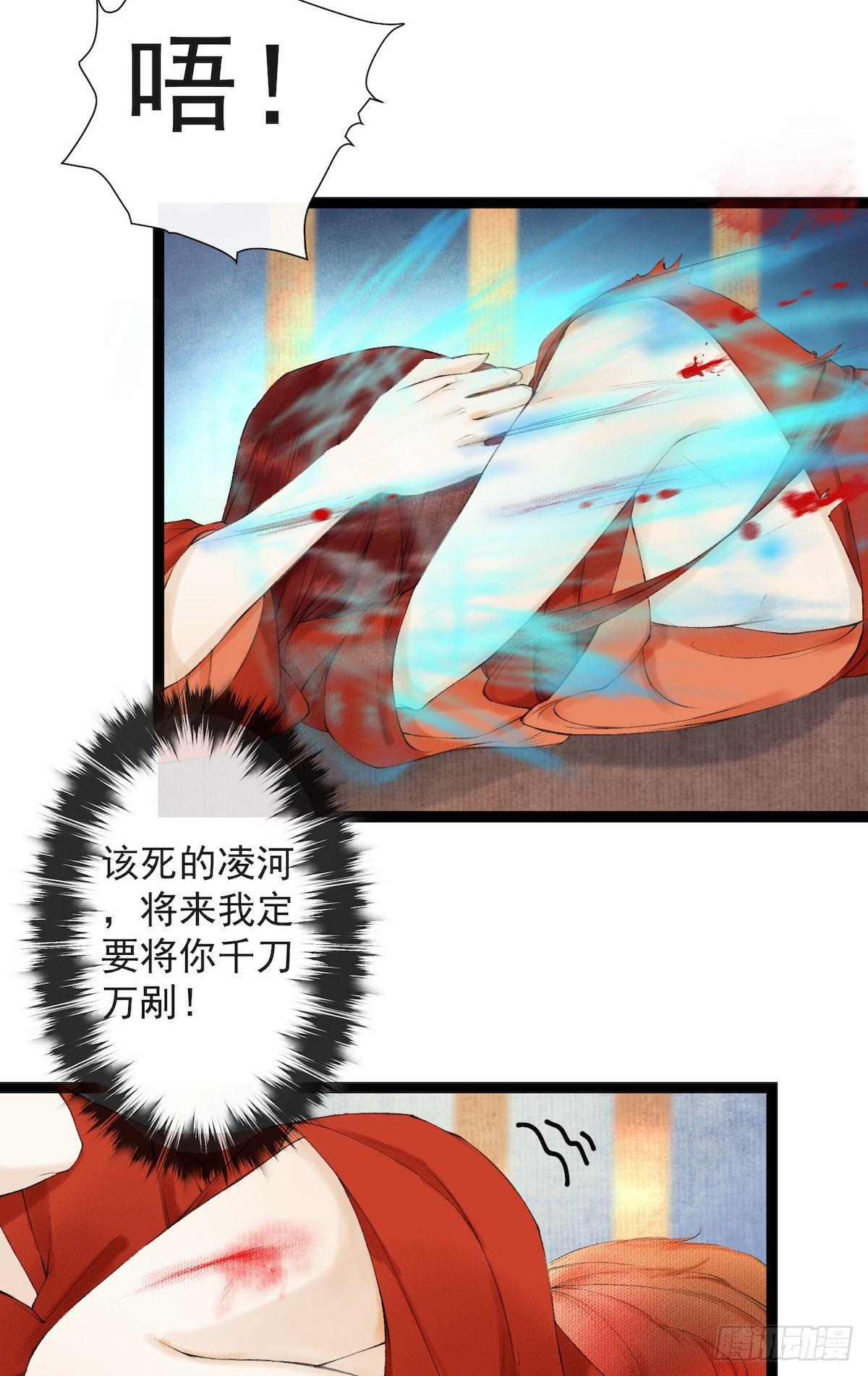 千帐灯韩漫全集-第28话 护你周全无删减无遮挡章节图片 