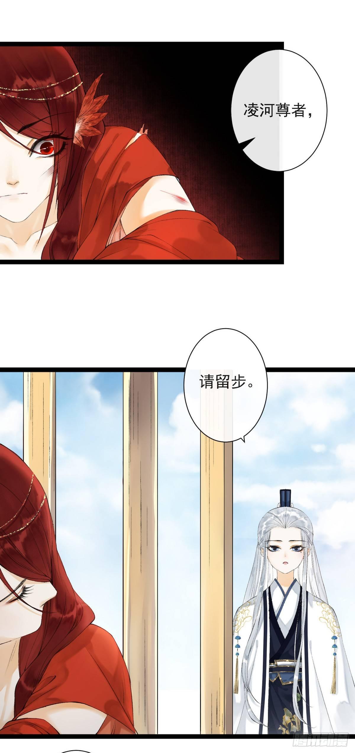千帐灯韩漫全集-第28话 护你周全无删减无遮挡章节图片 