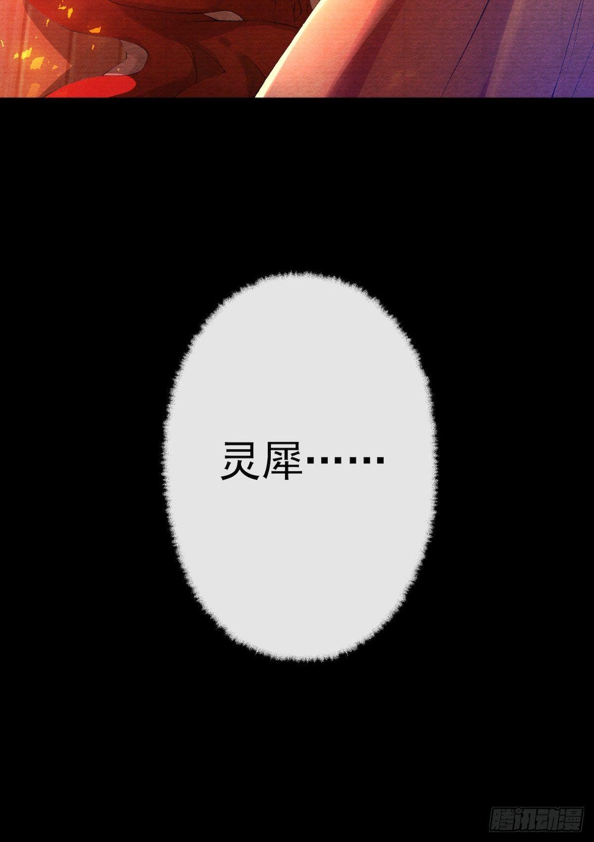千帐灯韩漫全集-第28话 护你周全无删减无遮挡章节图片 