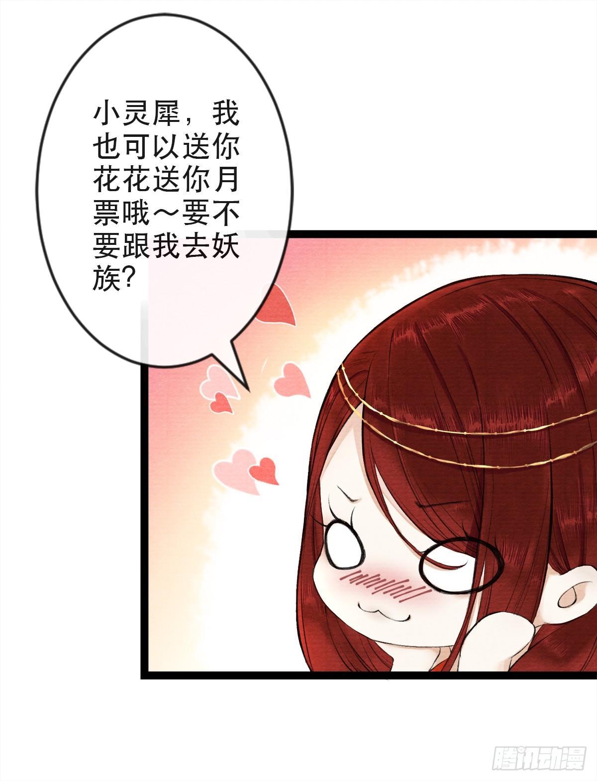 千帐灯韩漫全集-第28话 护你周全无删减无遮挡章节图片 