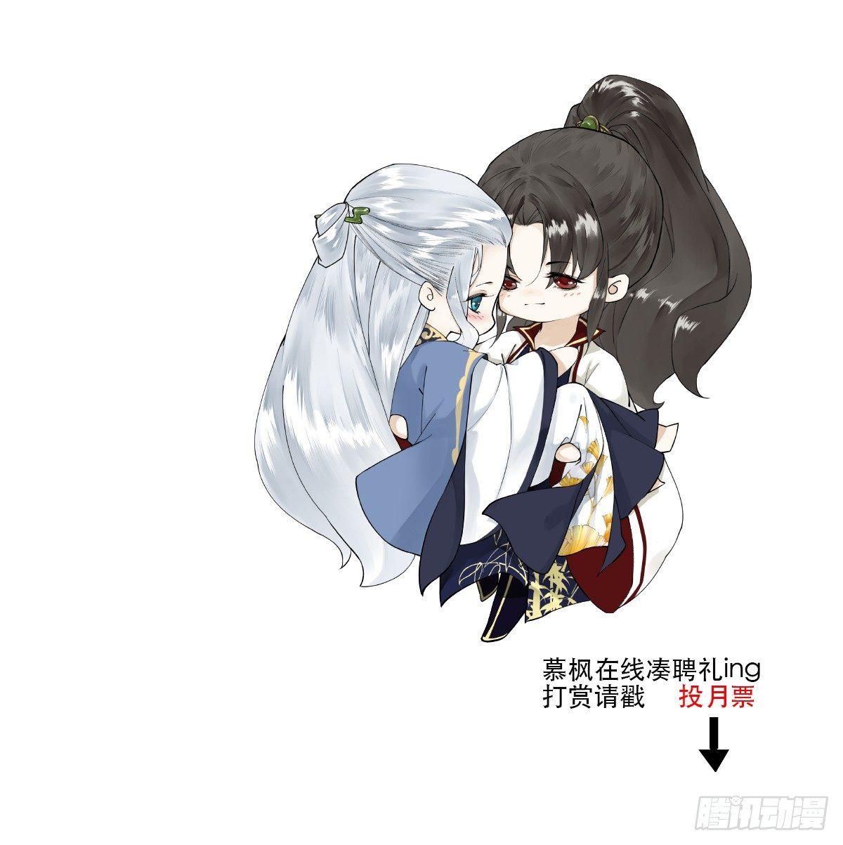 千帐灯韩漫全集-第28话 护你周全无删减无遮挡章节图片 