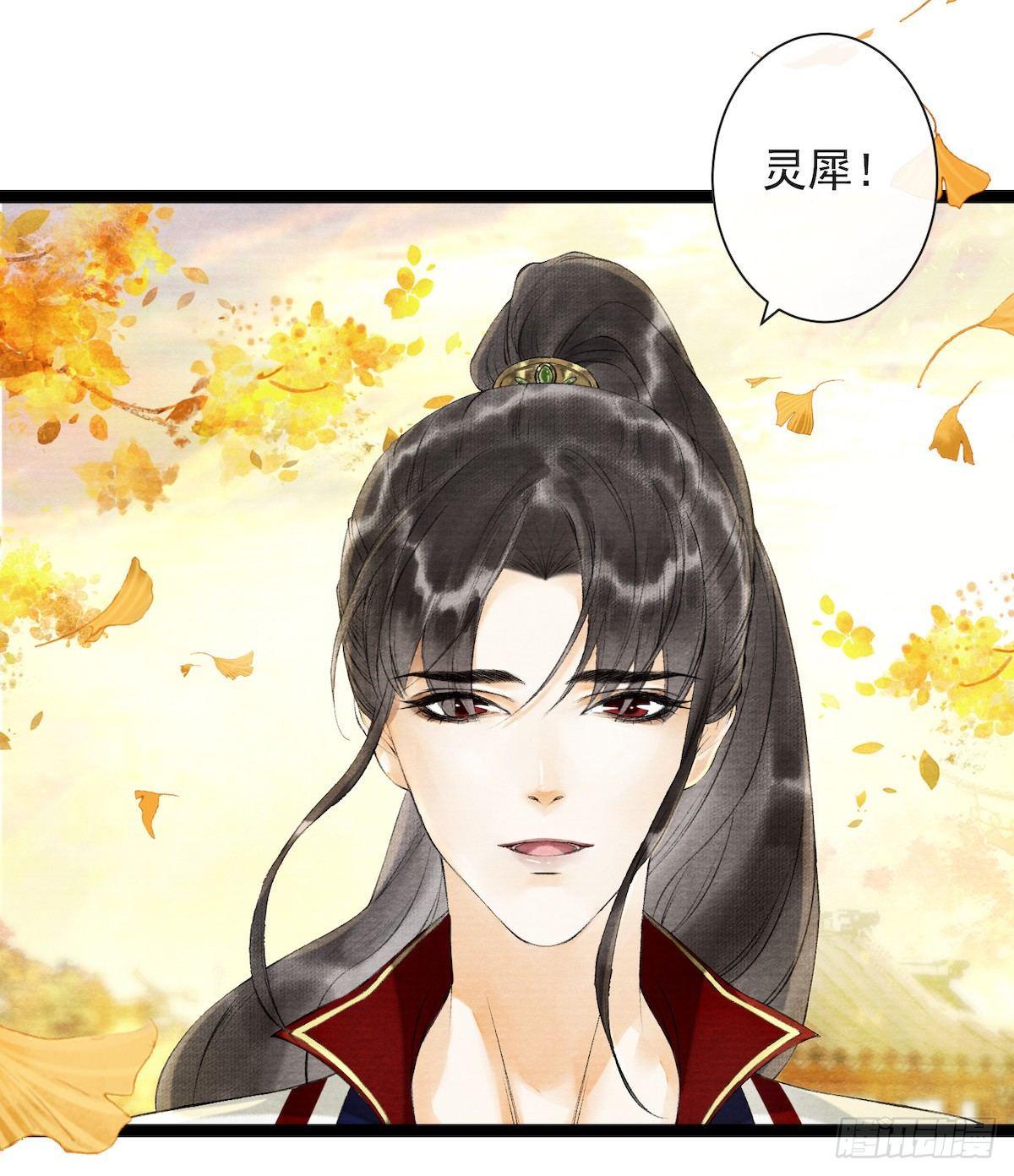 千帐灯韩漫全集-第28话 护你周全无删减无遮挡章节图片 