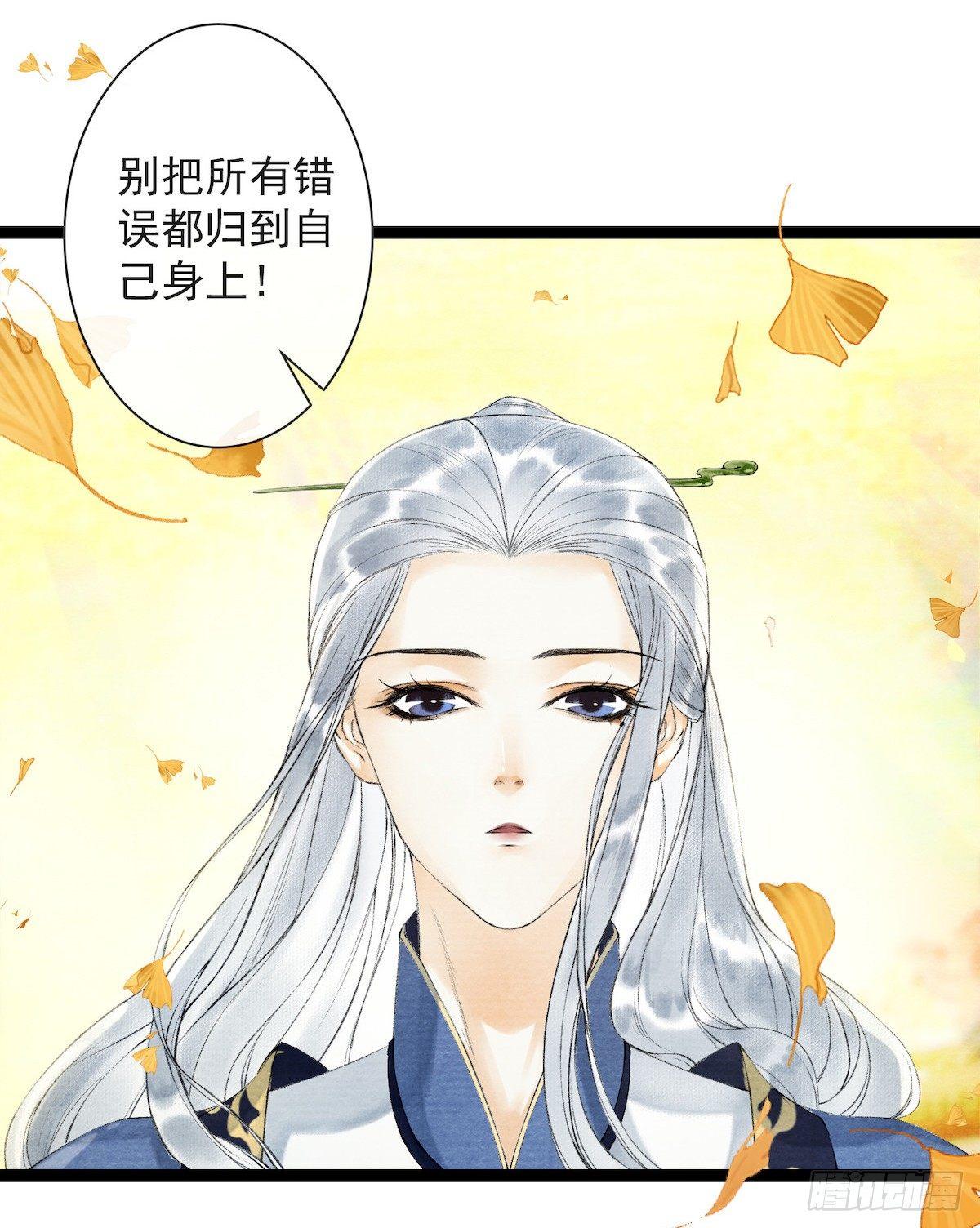 千帐灯韩漫全集-第28话 护你周全无删减无遮挡章节图片 