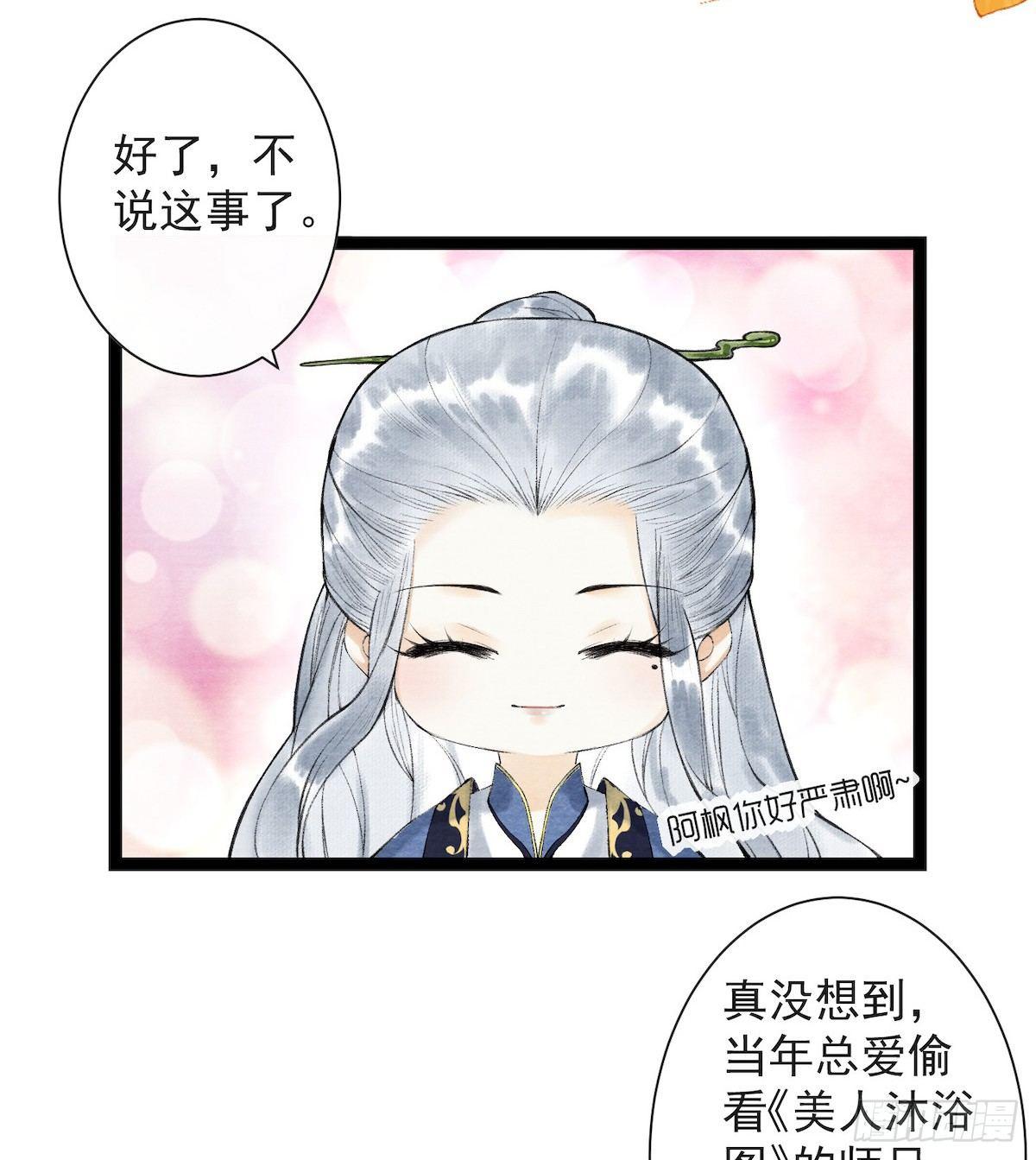 千帐灯韩漫全集-第28话 护你周全无删减无遮挡章节图片 