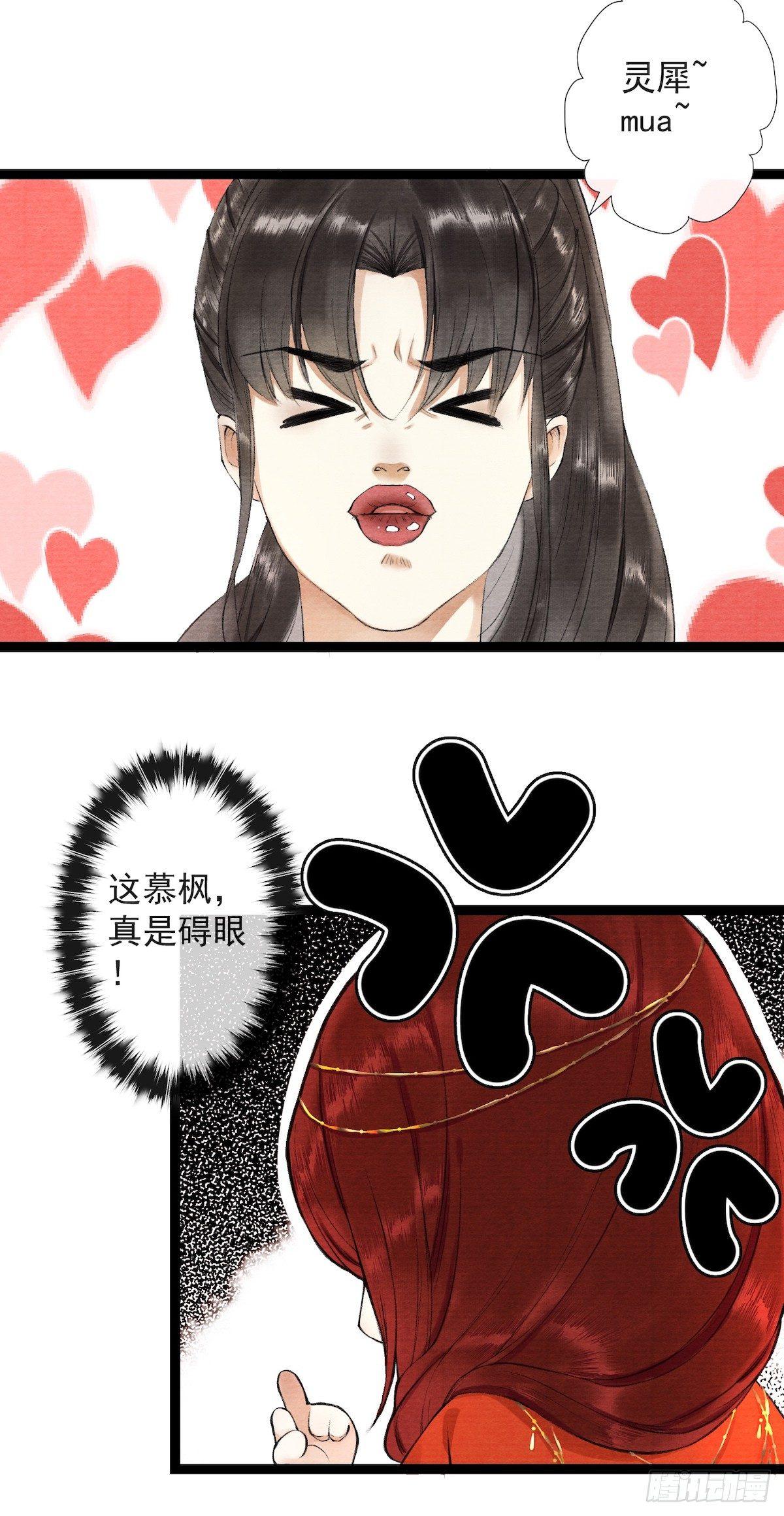 千帐灯韩漫全集-第29话 露池疗伤无删减无遮挡章节图片 