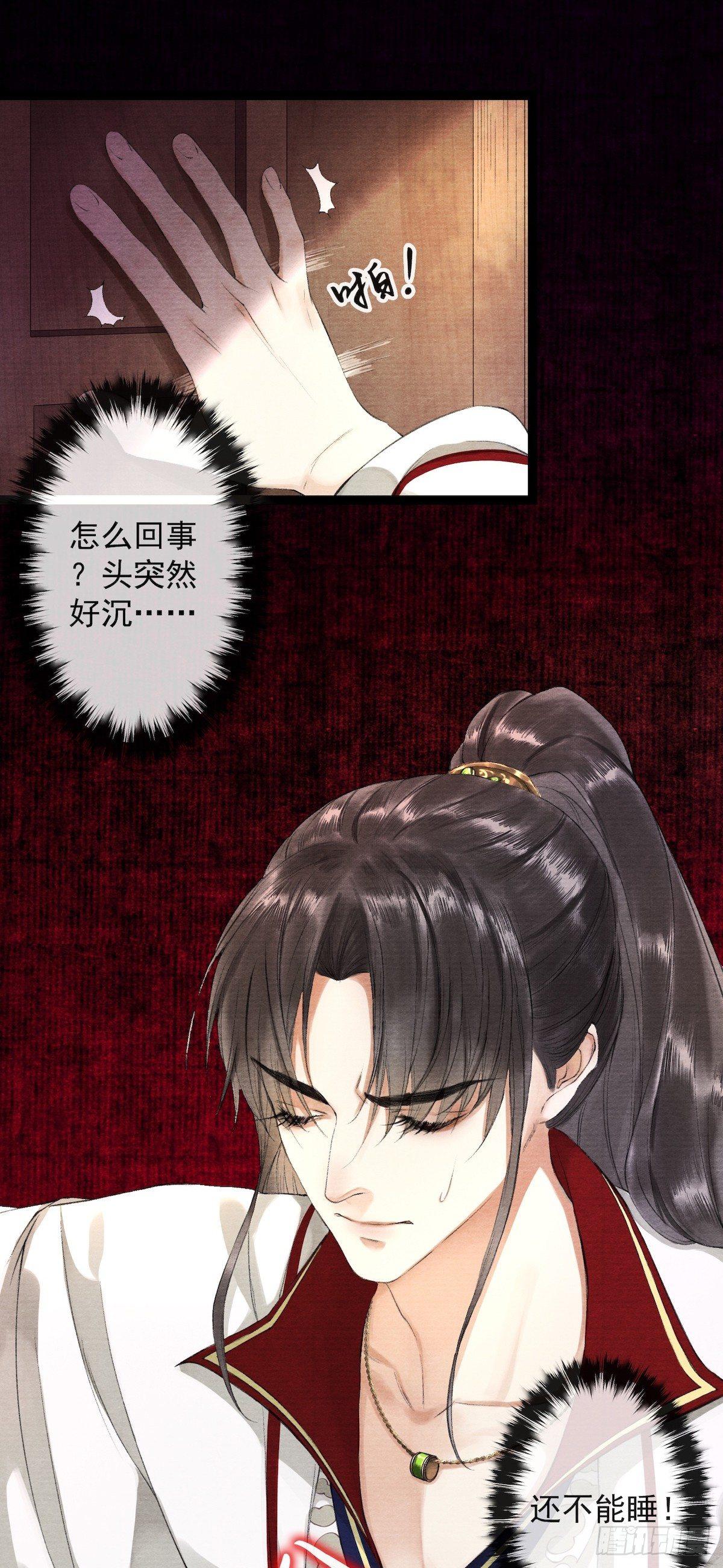 千帐灯韩漫全集-第29话 露池疗伤无删减无遮挡章节图片 