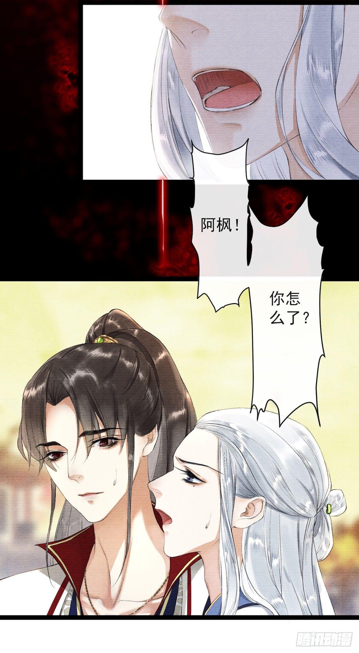 千帐灯韩漫全集-第29话 露池疗伤无删减无遮挡章节图片 