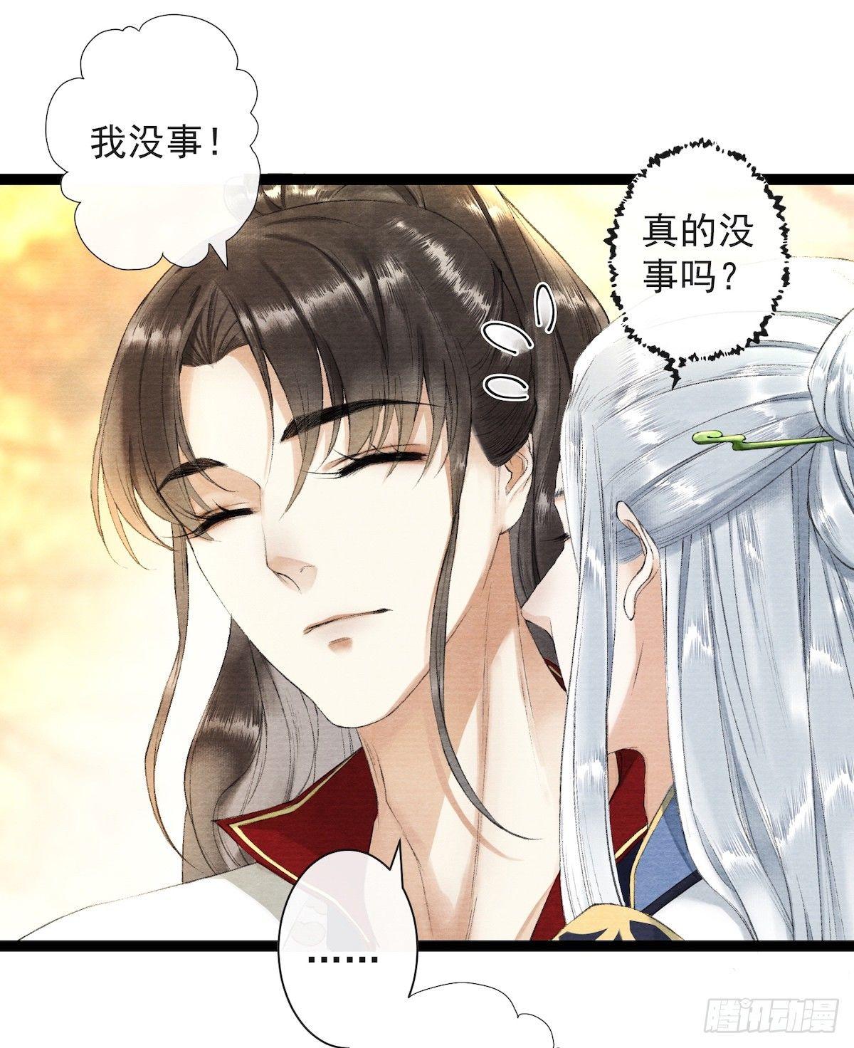 千帐灯韩漫全集-第29话 露池疗伤无删减无遮挡章节图片 