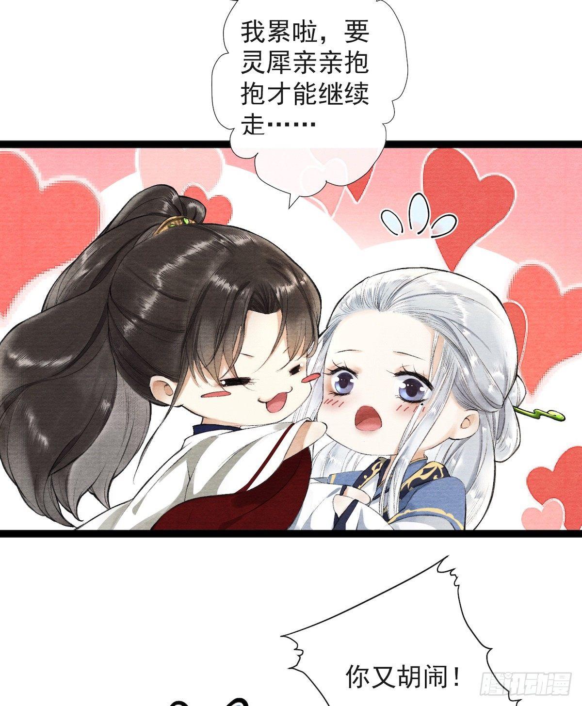 千帐灯韩漫全集-第29话 露池疗伤无删减无遮挡章节图片 