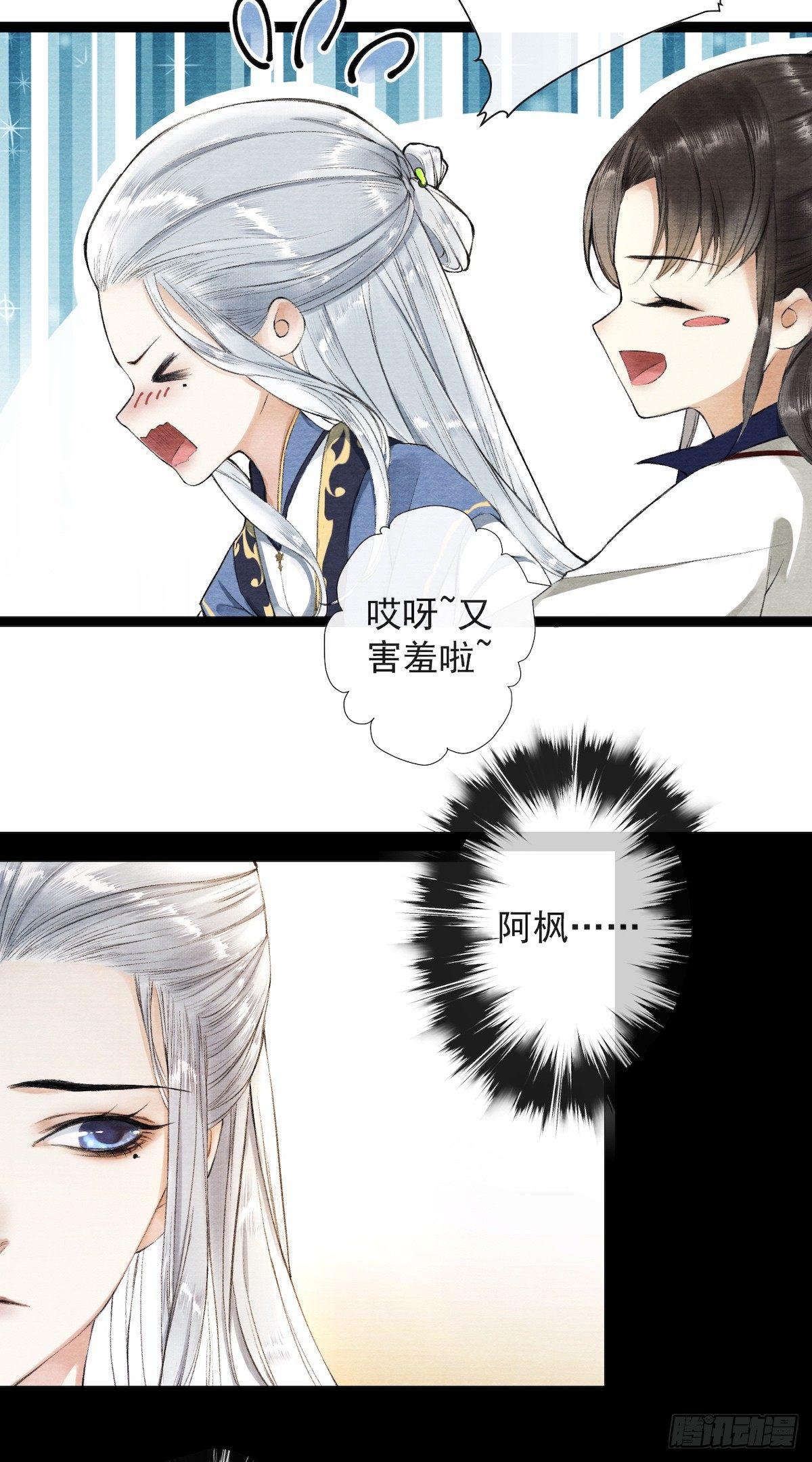 千帐灯韩漫全集-第29话 露池疗伤无删减无遮挡章节图片 