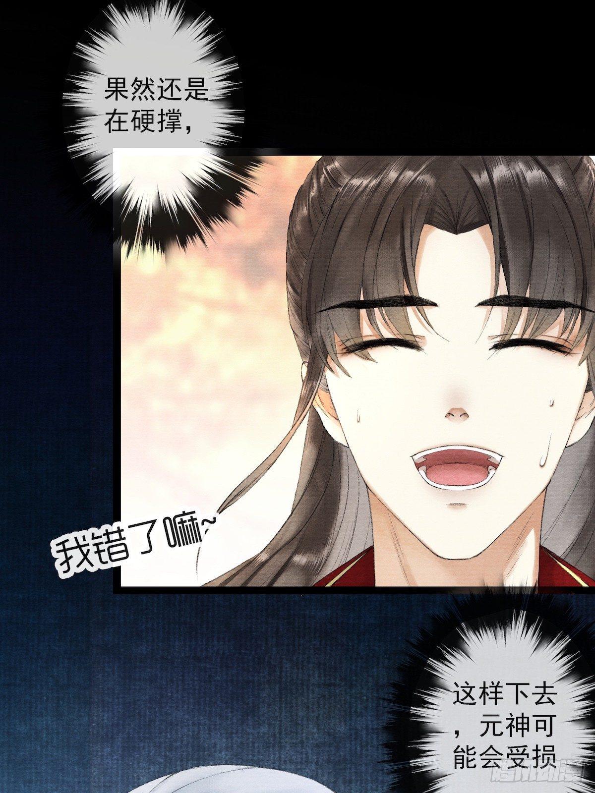 千帐灯韩漫全集-第29话 露池疗伤无删减无遮挡章节图片 