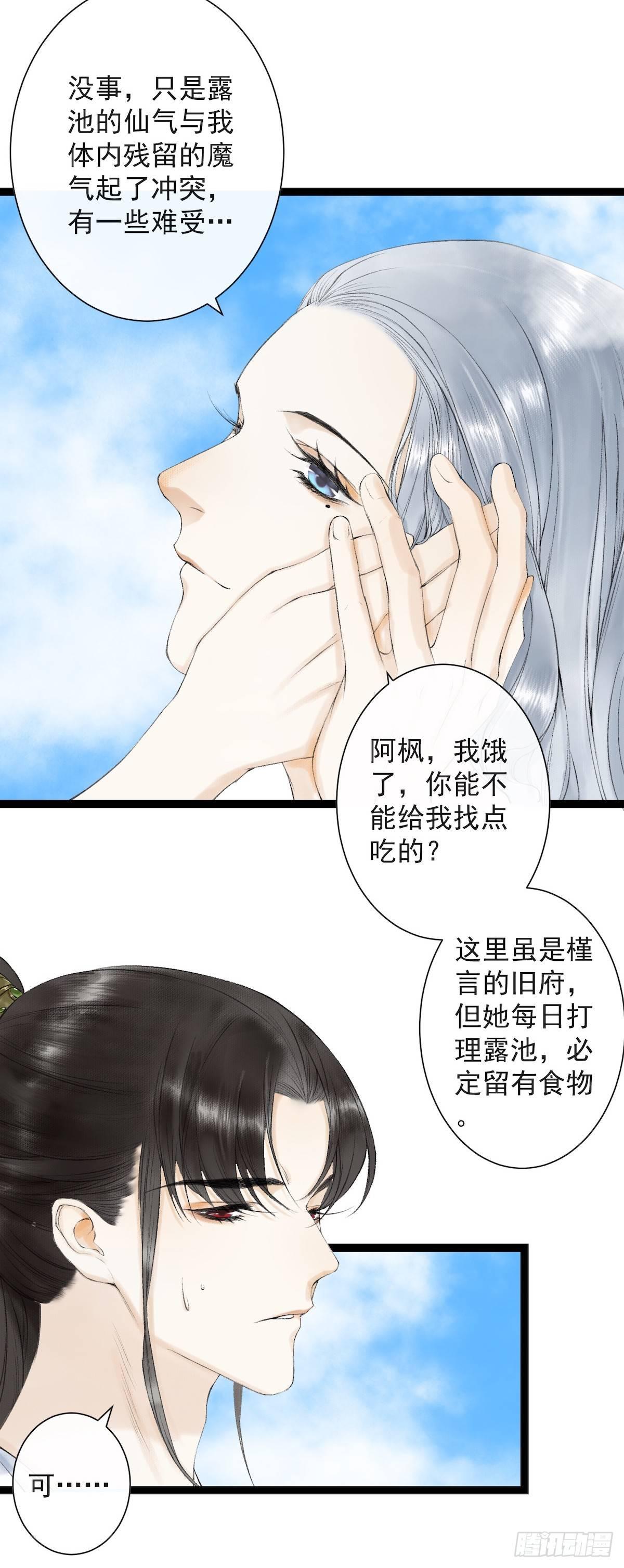 千帐灯韩漫全集-第29话 露池疗伤无删减无遮挡章节图片 