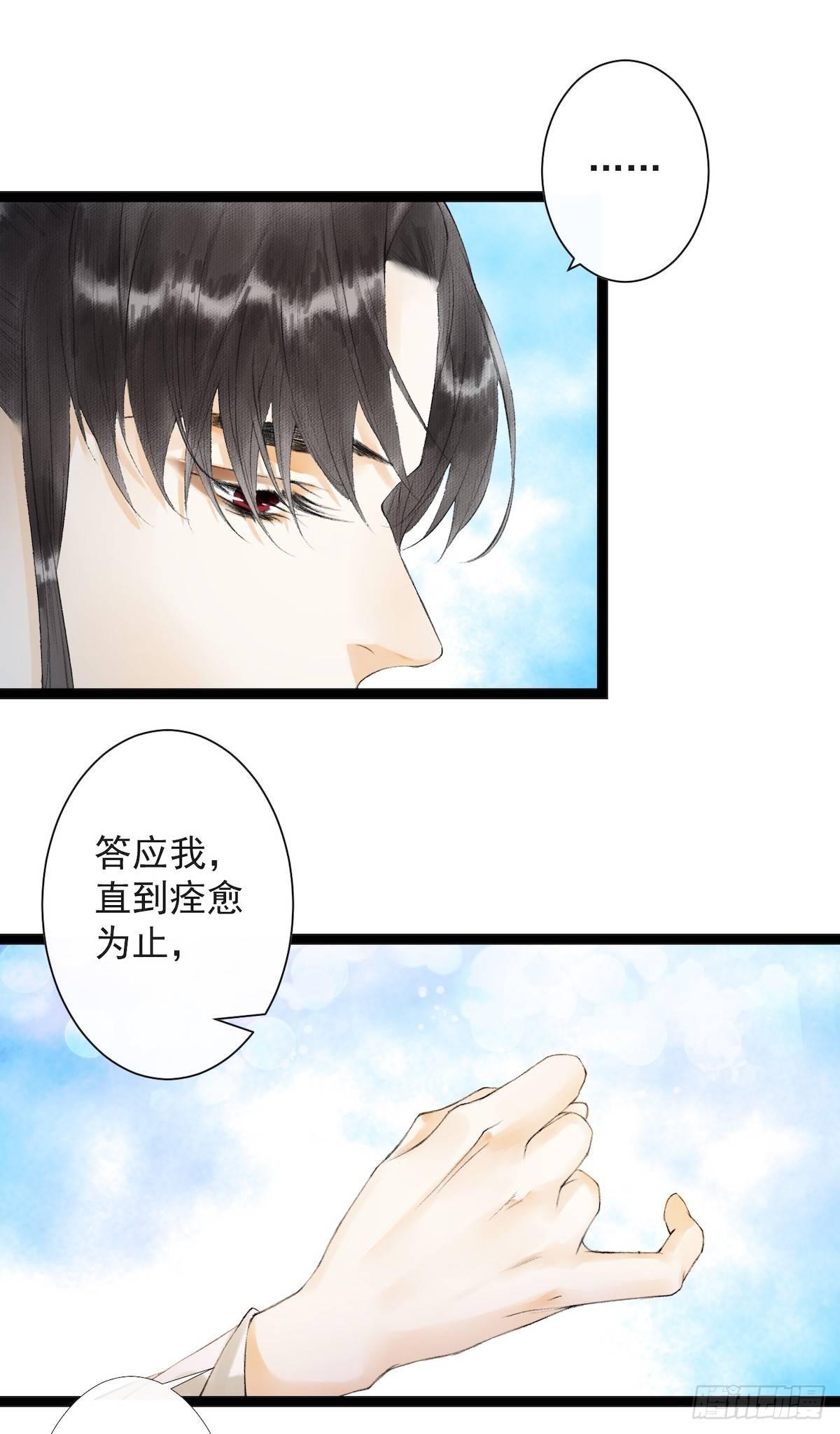 千帐灯韩漫全集-第29话 露池疗伤无删减无遮挡章节图片 