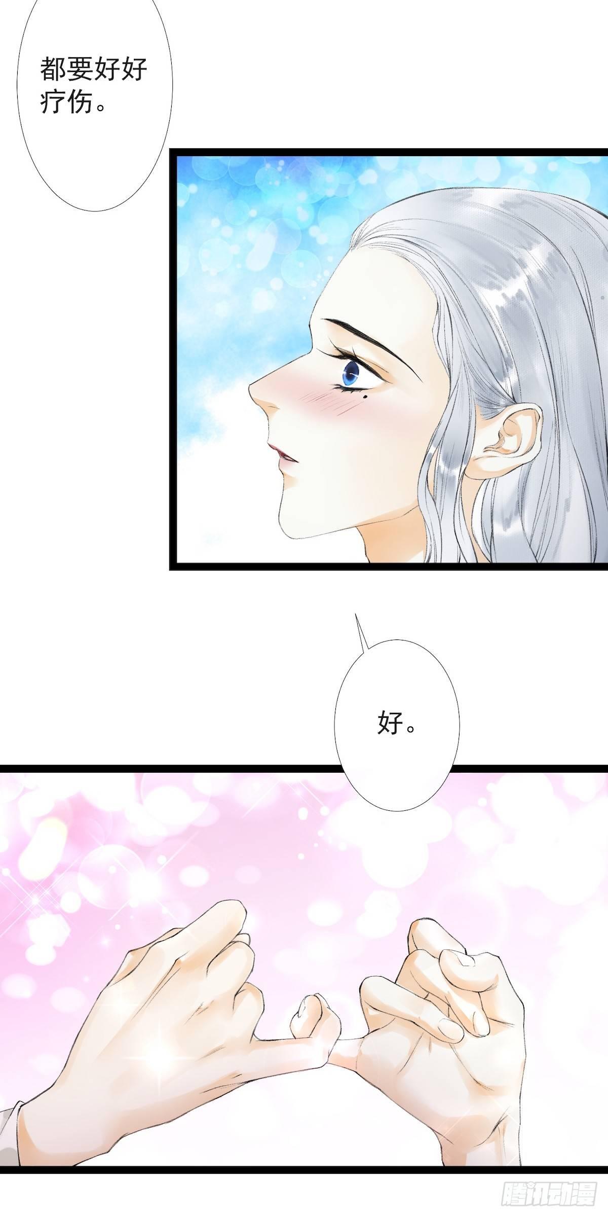 千帐灯韩漫全集-第29话 露池疗伤无删减无遮挡章节图片 