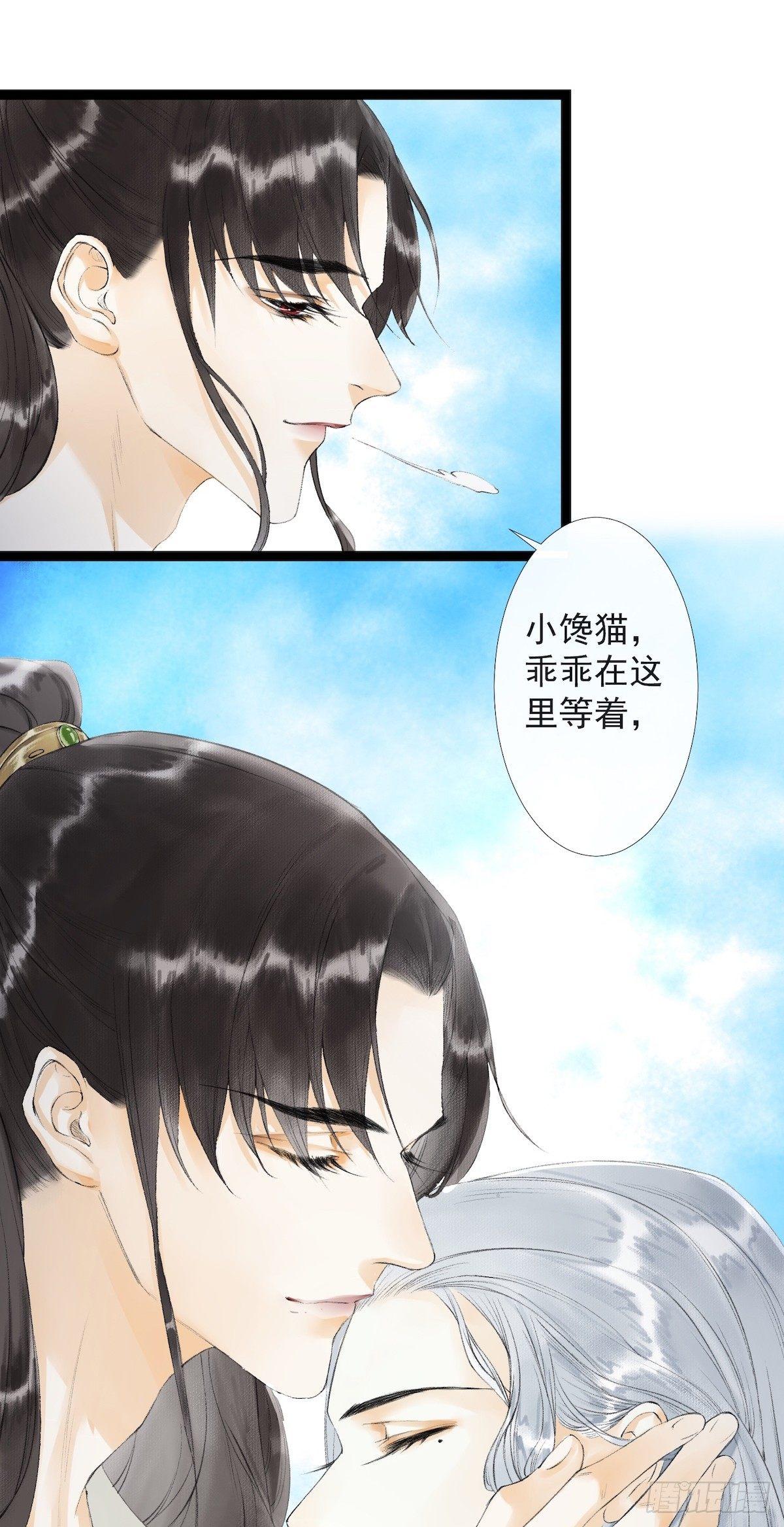 千帐灯韩漫全集-第29话 露池疗伤无删减无遮挡章节图片 