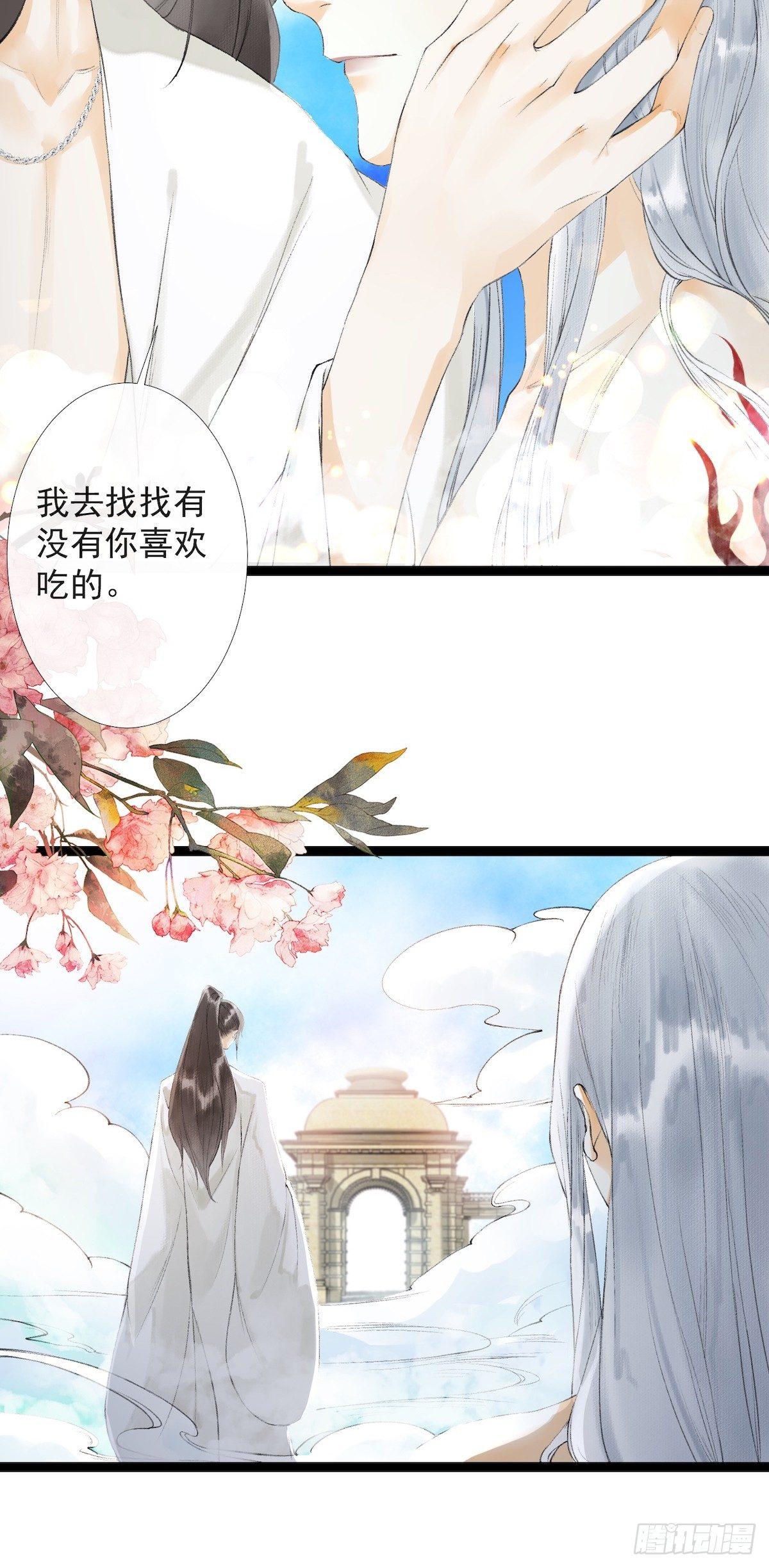千帐灯韩漫全集-第29话 露池疗伤无删减无遮挡章节图片 