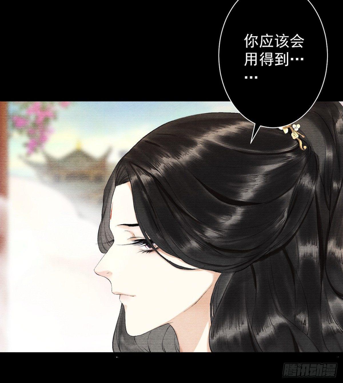 千帐灯韩漫全集-第29话 露池疗伤无删减无遮挡章节图片 