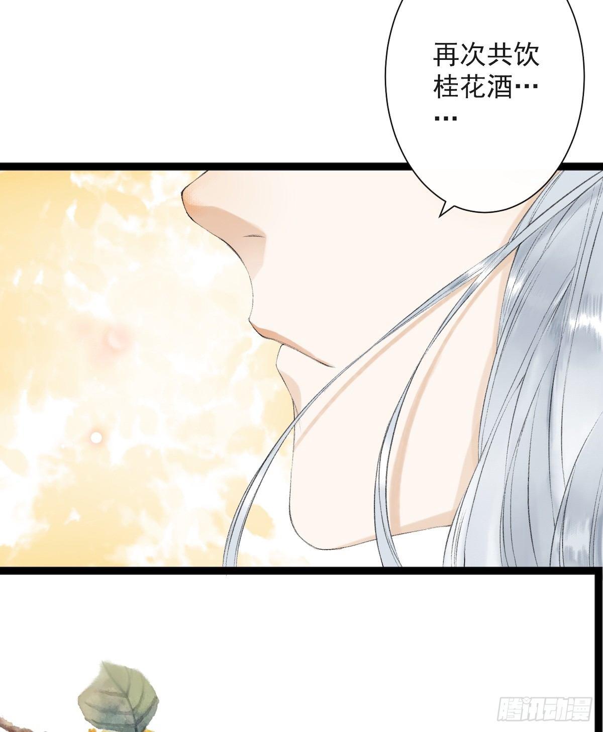 千帐灯韩漫全集-第29话 露池疗伤无删减无遮挡章节图片 