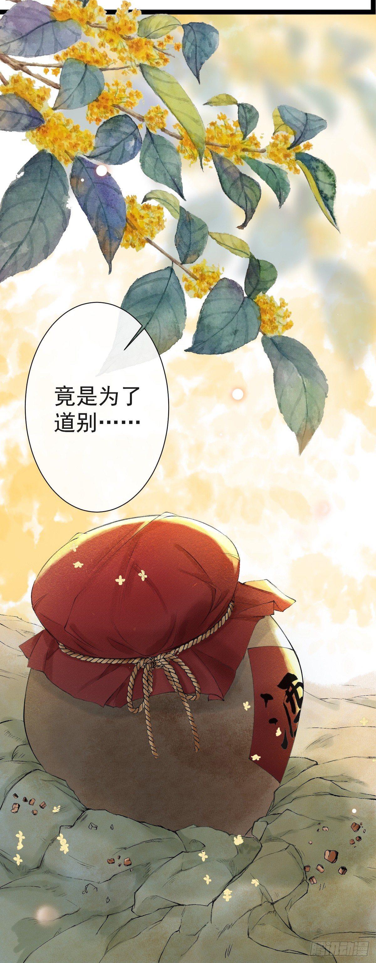 千帐灯韩漫全集-第29话 露池疗伤无删减无遮挡章节图片 
