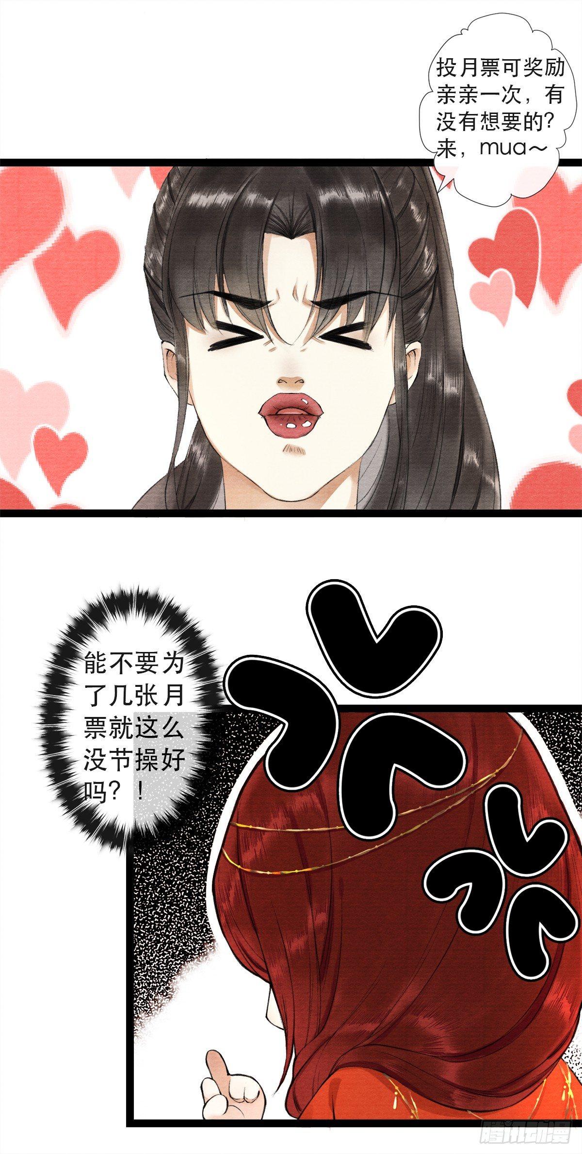 千帐灯韩漫全集-第29话 露池疗伤无删减无遮挡章节图片 
