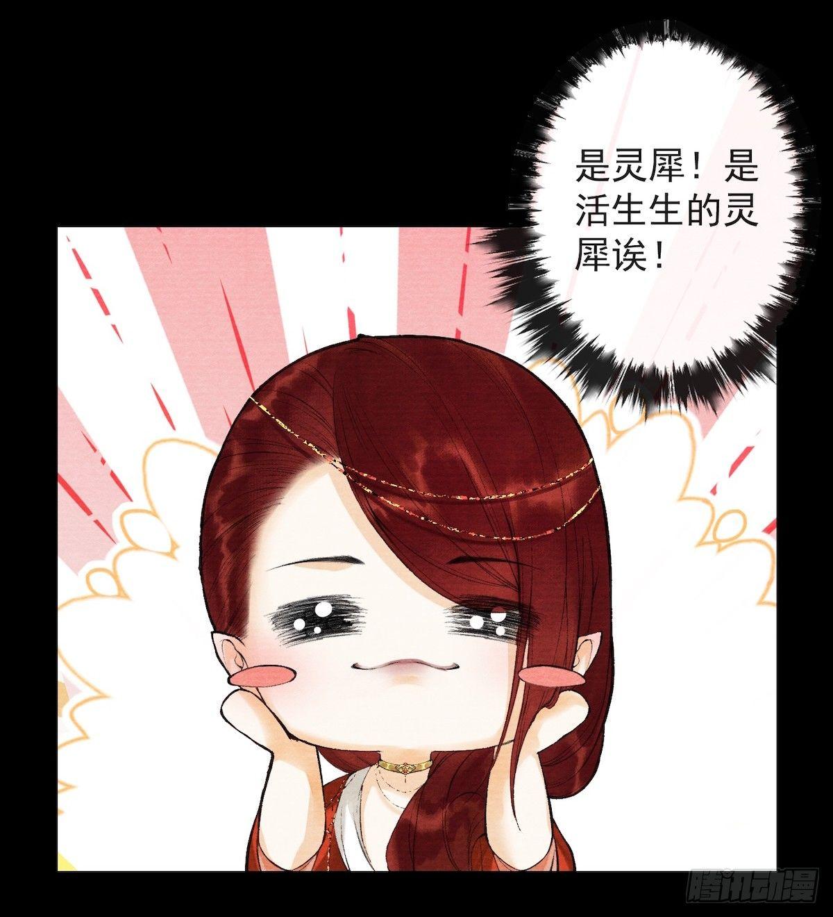 千帐灯韩漫全集-第29话 露池疗伤无删减无遮挡章节图片 