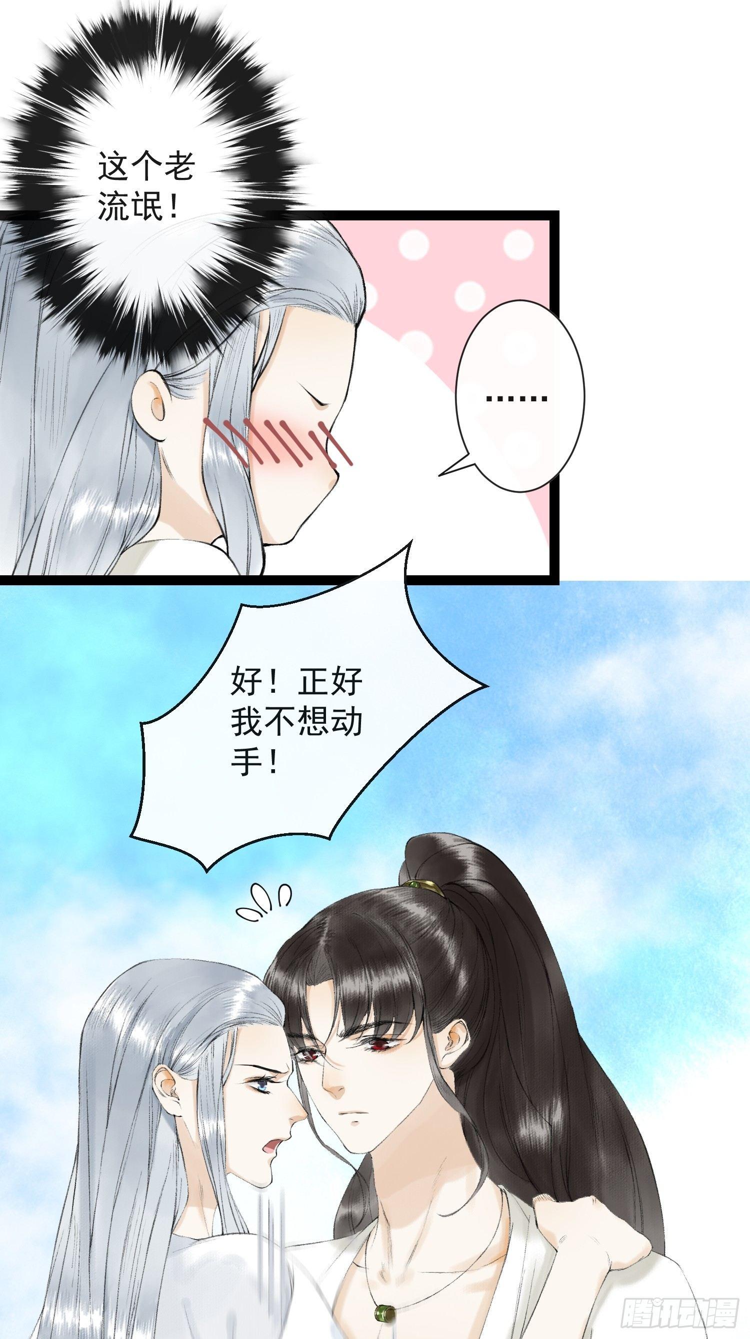 千帐灯韩漫全集-第30话 浴后别离无删减无遮挡章节图片 