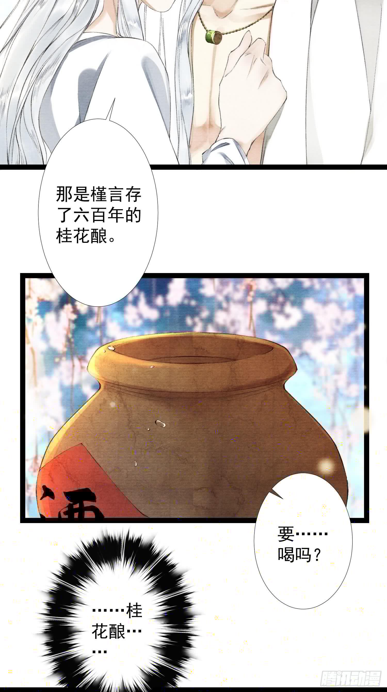 千帐灯韩漫全集-第30话 浴后别离无删减无遮挡章节图片 