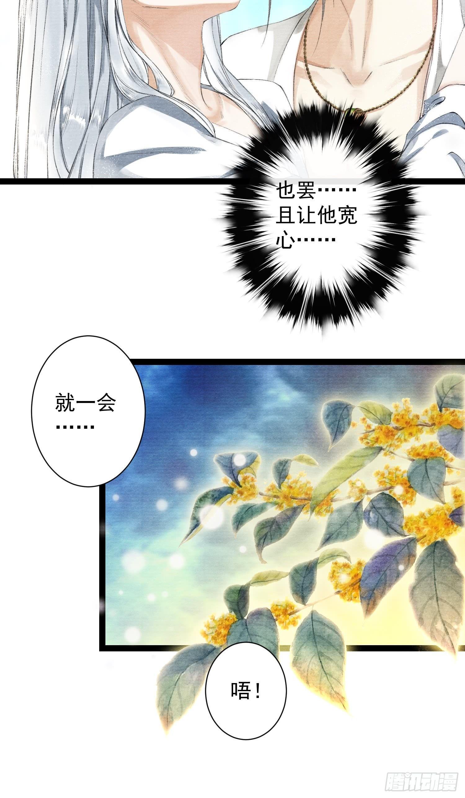 千帐灯韩漫全集-第30话 浴后别离无删减无遮挡章节图片 