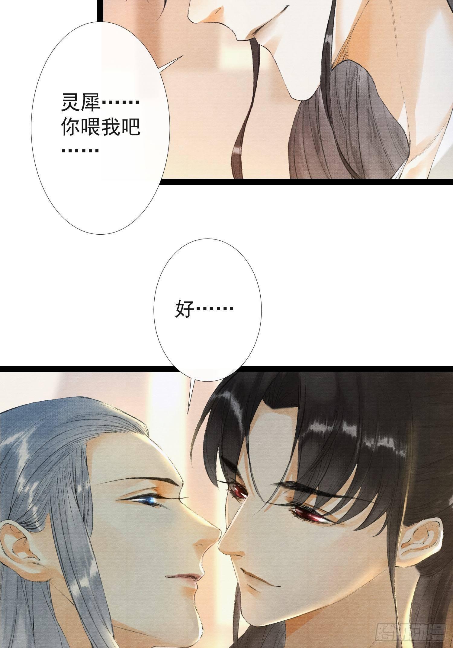 千帐灯韩漫全集-第30话 浴后别离无删减无遮挡章节图片 