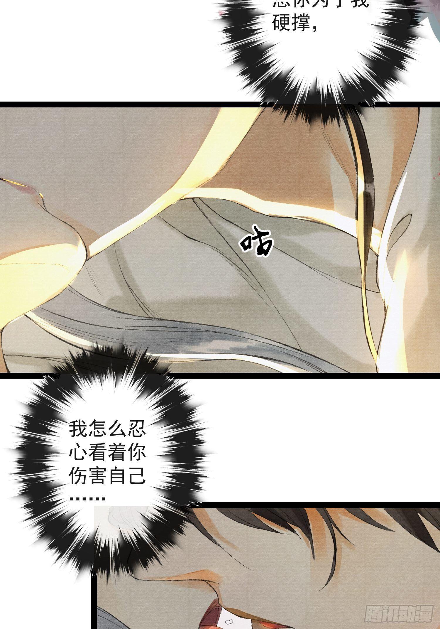 千帐灯韩漫全集-第30话 浴后别离无删减无遮挡章节图片 