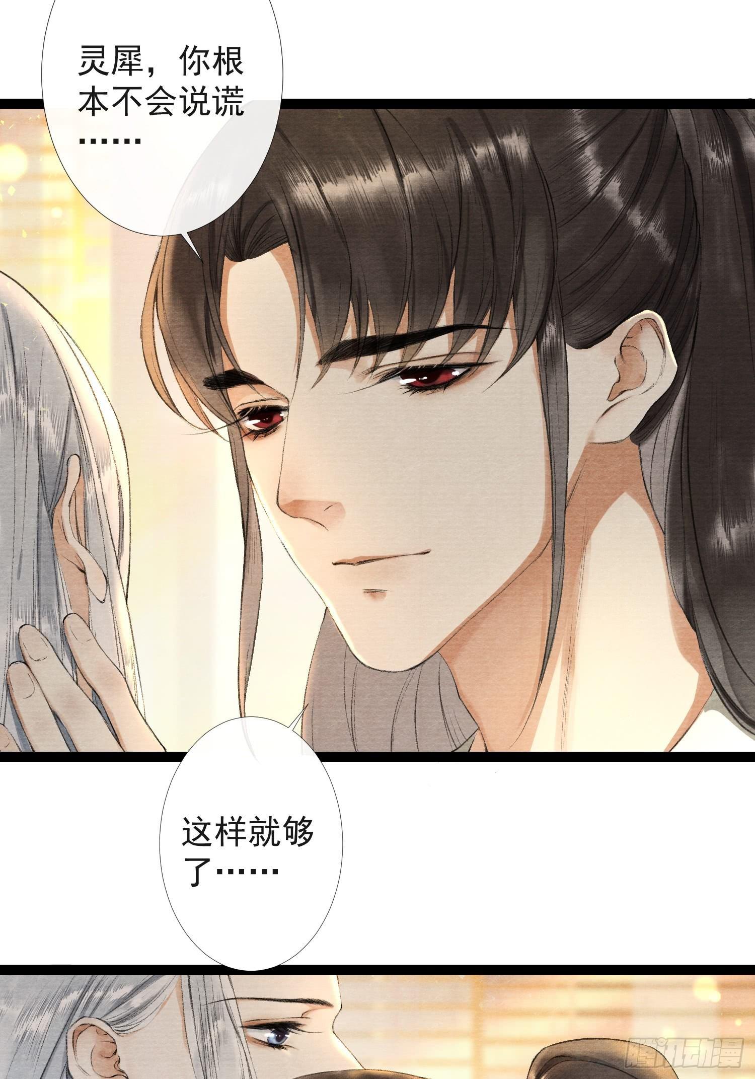 千帐灯韩漫全集-第30话 浴后别离无删减无遮挡章节图片 