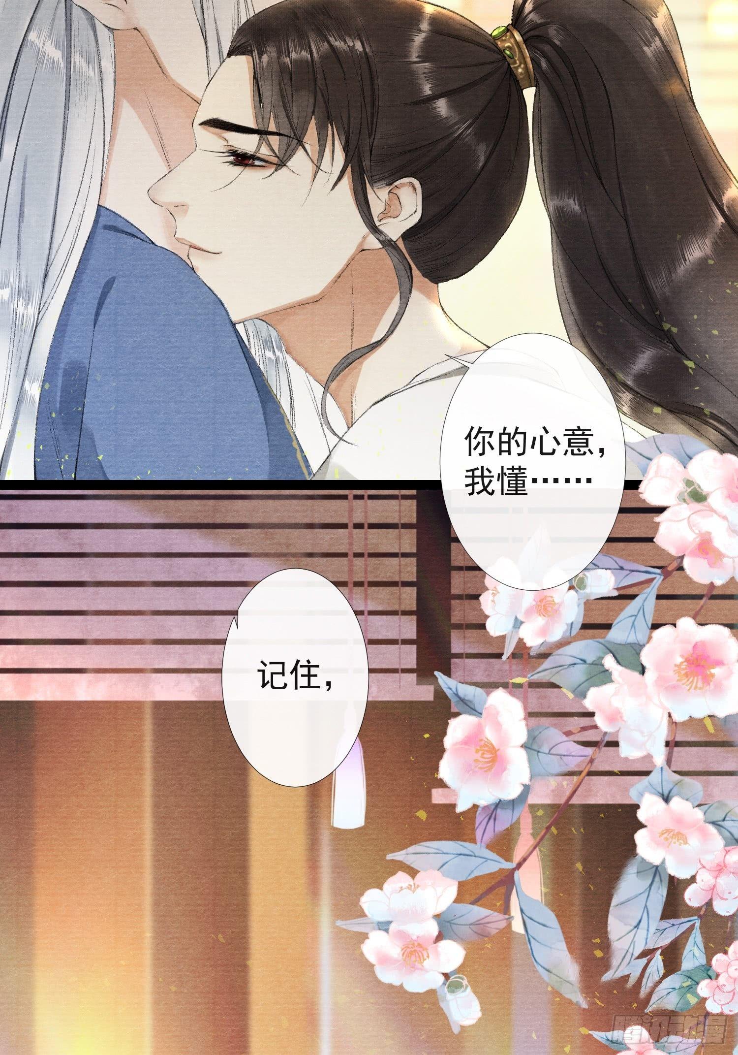 千帐灯韩漫全集-第30话 浴后别离无删减无遮挡章节图片 