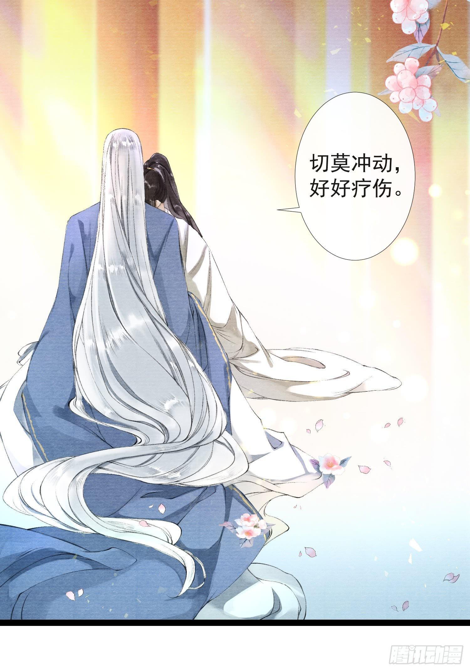 千帐灯韩漫全集-第30话 浴后别离无删减无遮挡章节图片 