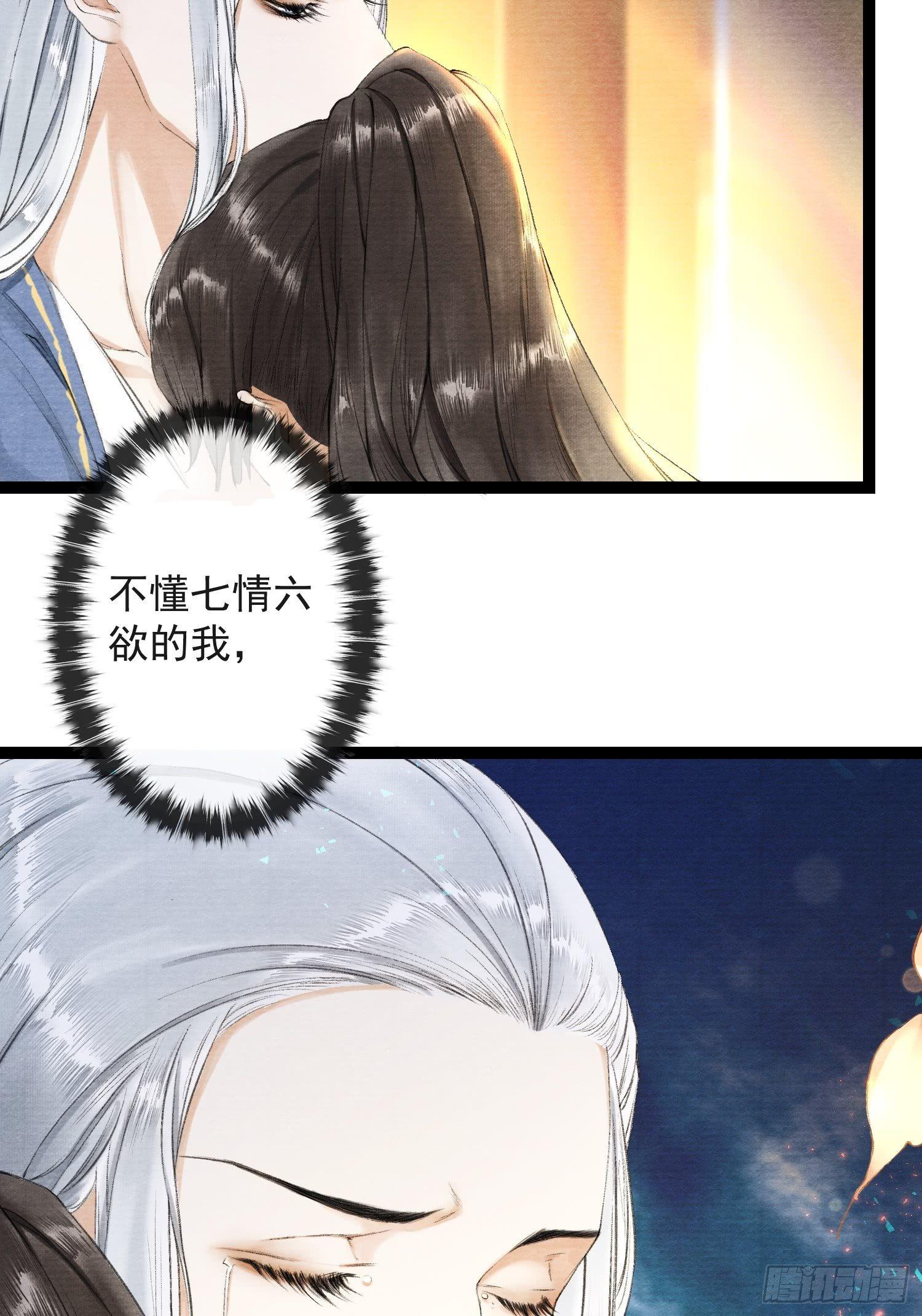 千帐灯韩漫全集-第30话 浴后别离无删减无遮挡章节图片 