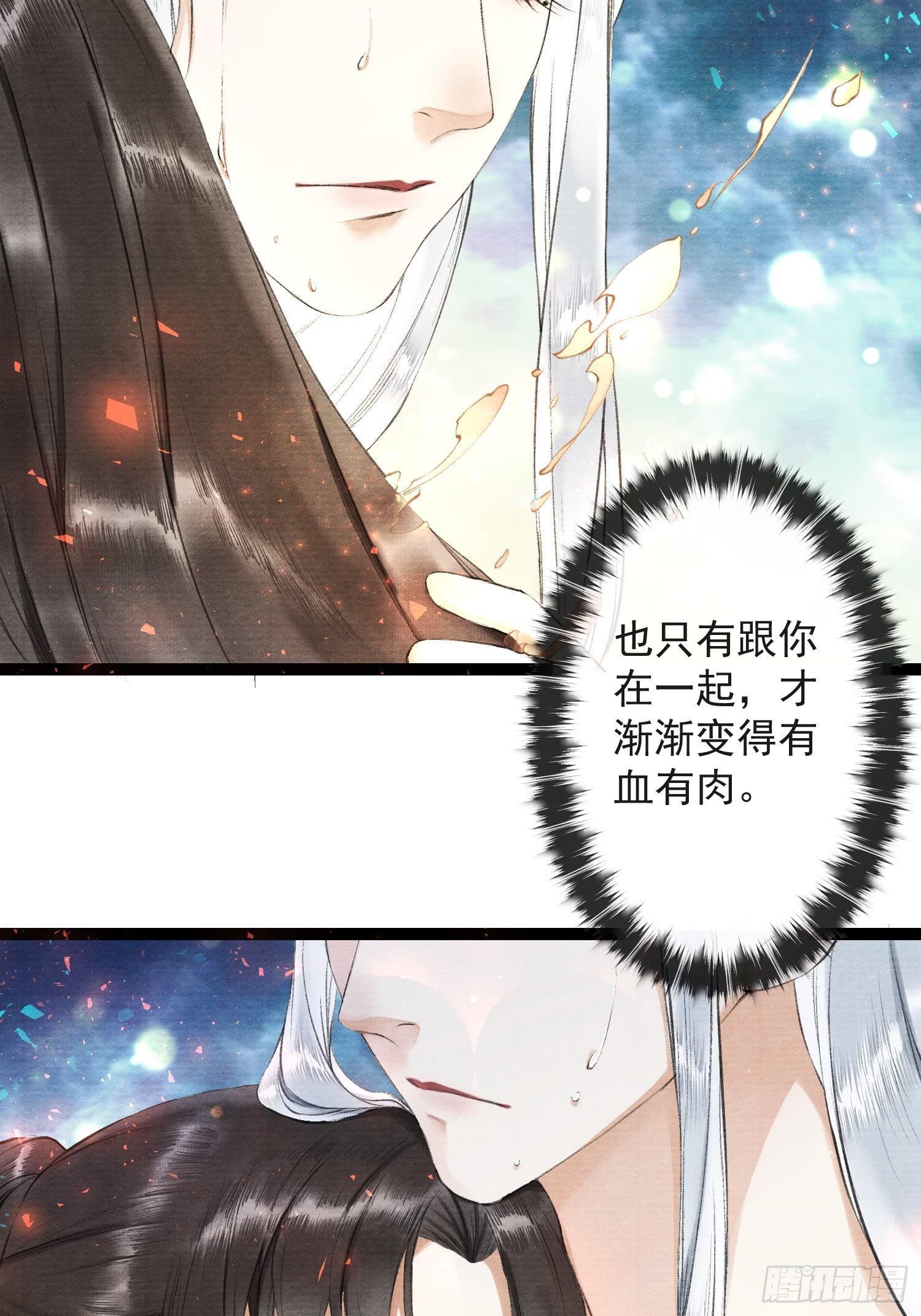 千帐灯韩漫全集-第30话 浴后别离无删减无遮挡章节图片 