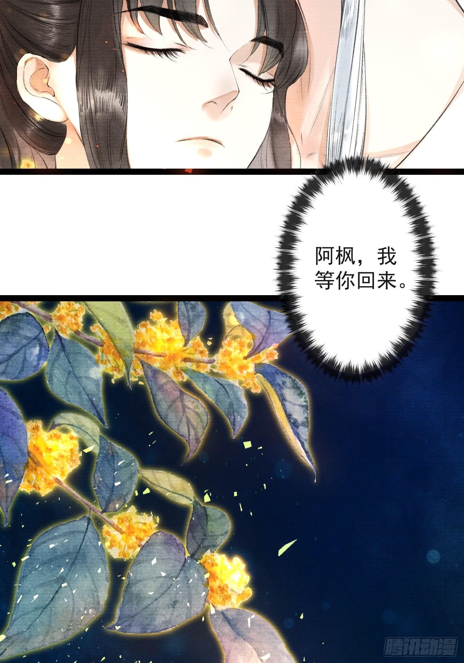 千帐灯韩漫全集-第30话 浴后别离无删减无遮挡章节图片 