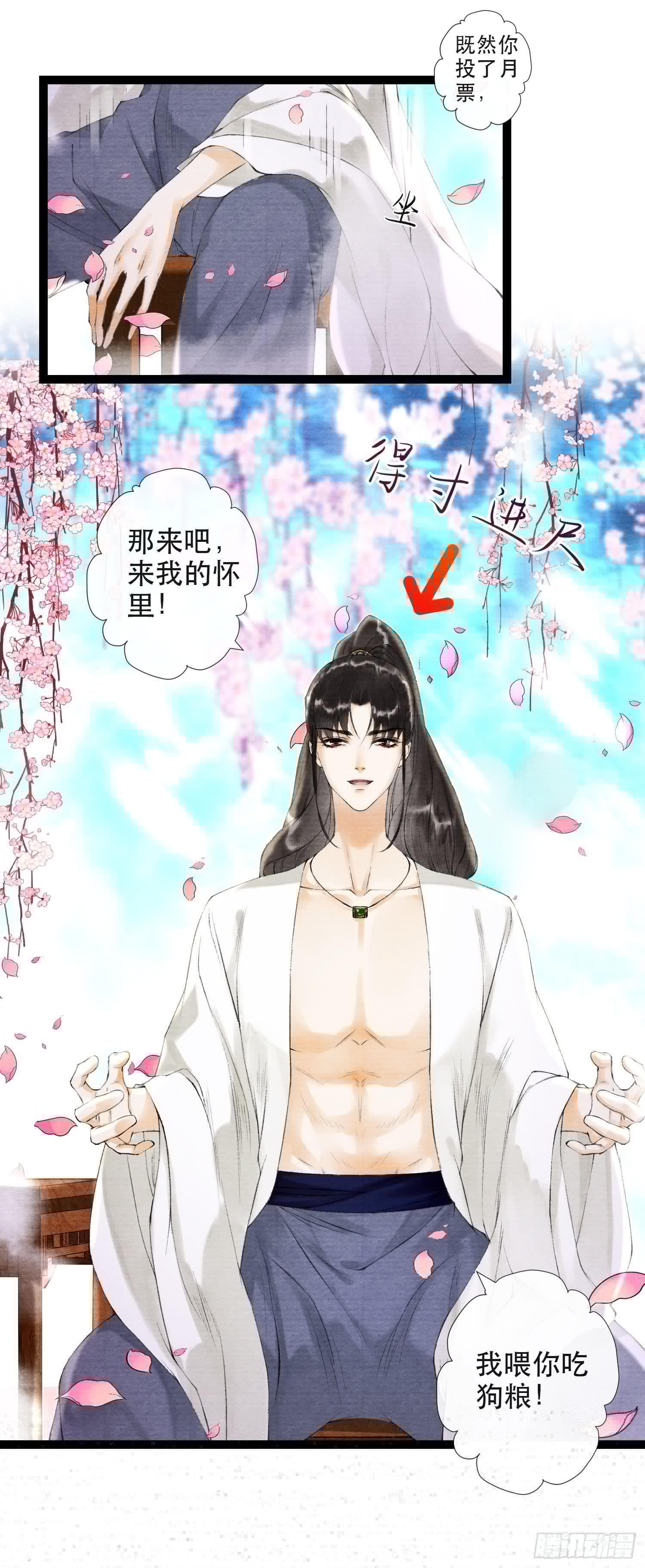 千帐灯韩漫全集-第30话 浴后别离无删减无遮挡章节图片 