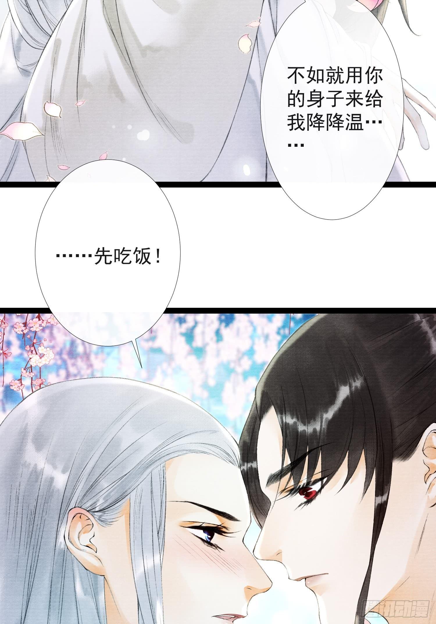 千帐灯韩漫全集-第30话 浴后别离无删减无遮挡章节图片 