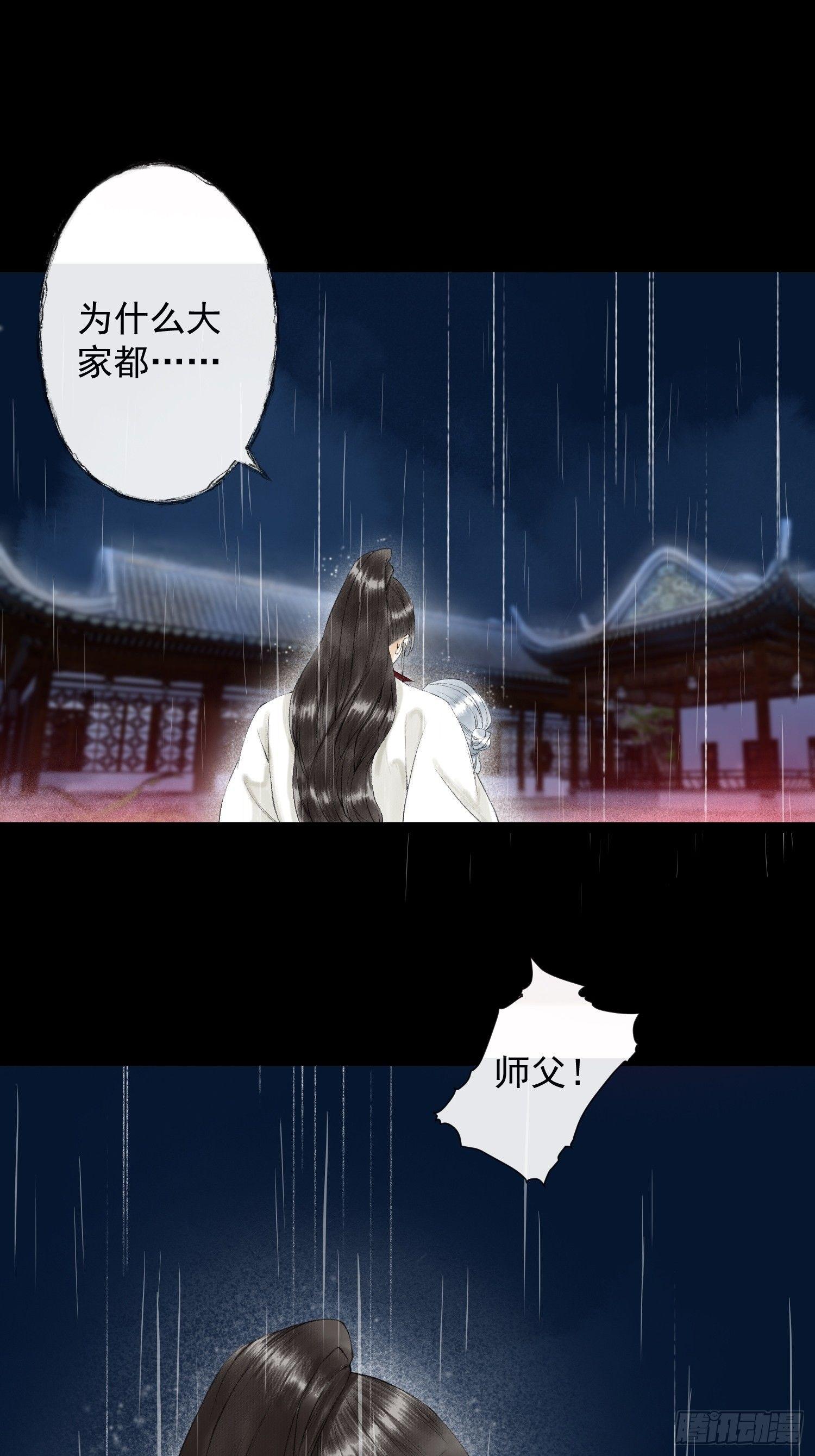千帐灯韩漫全集-第31话 灵犀入魔无删减无遮挡章节图片 